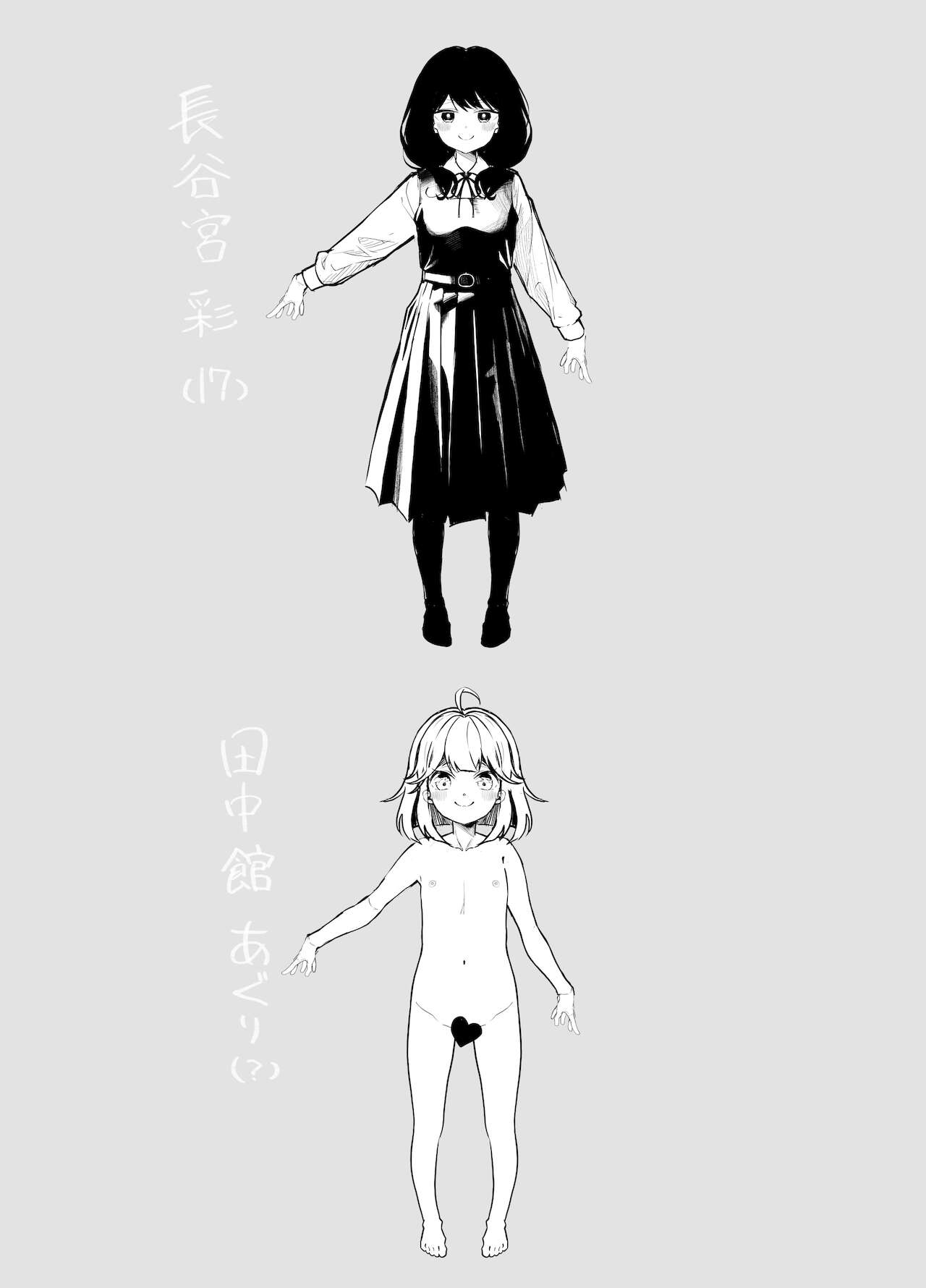 [温室栽培麻薯 (白玉麻薯)] 想赢过那个女孩 [中国翻译] [DL版]