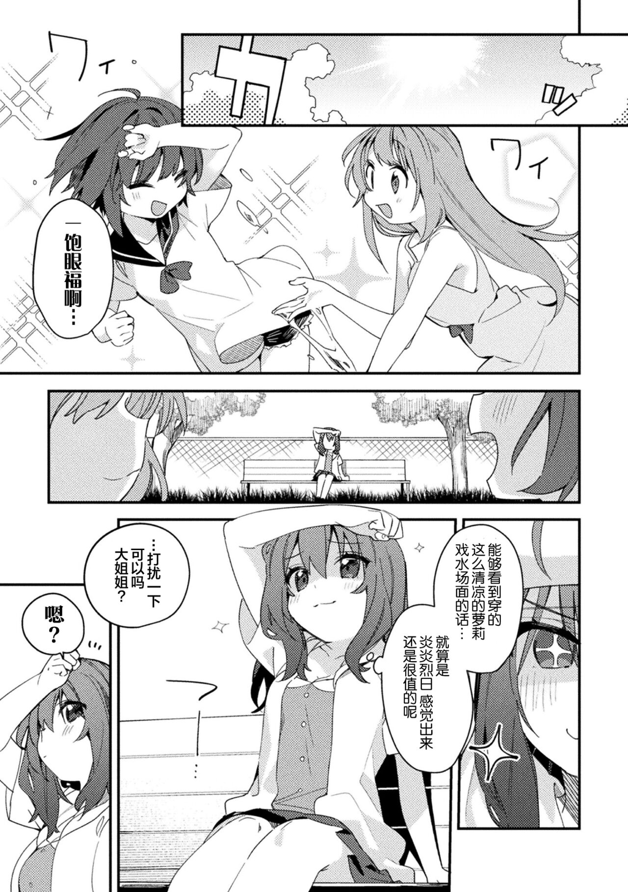 [选集] 二次元漫画杂志 雌小鬼vs温柔大姐姐Vol.2 [中国翻译] [DL版]