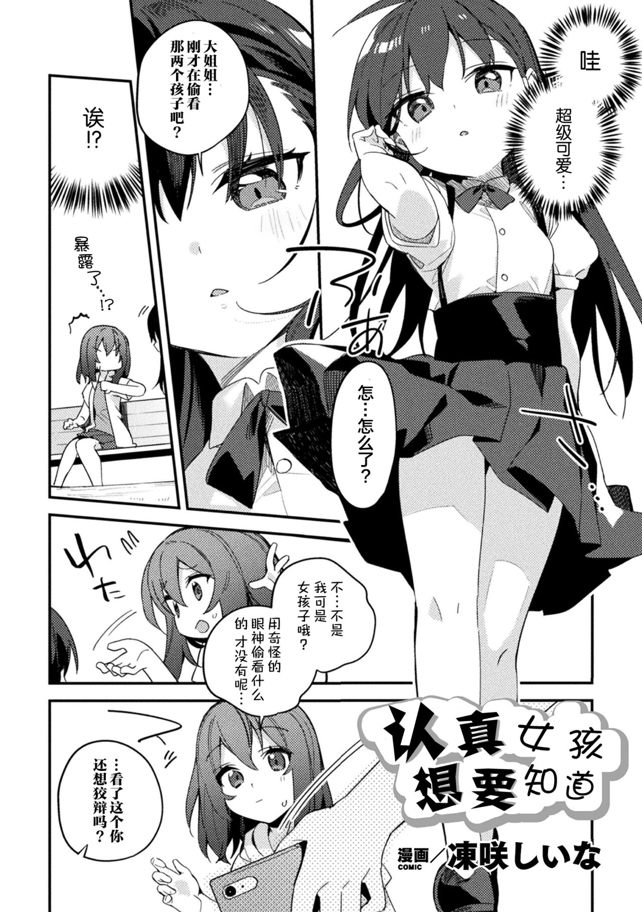 [选集] 二次元漫画杂志 雌小鬼vs温柔大姐姐Vol.2 [中国翻译] [DL版]