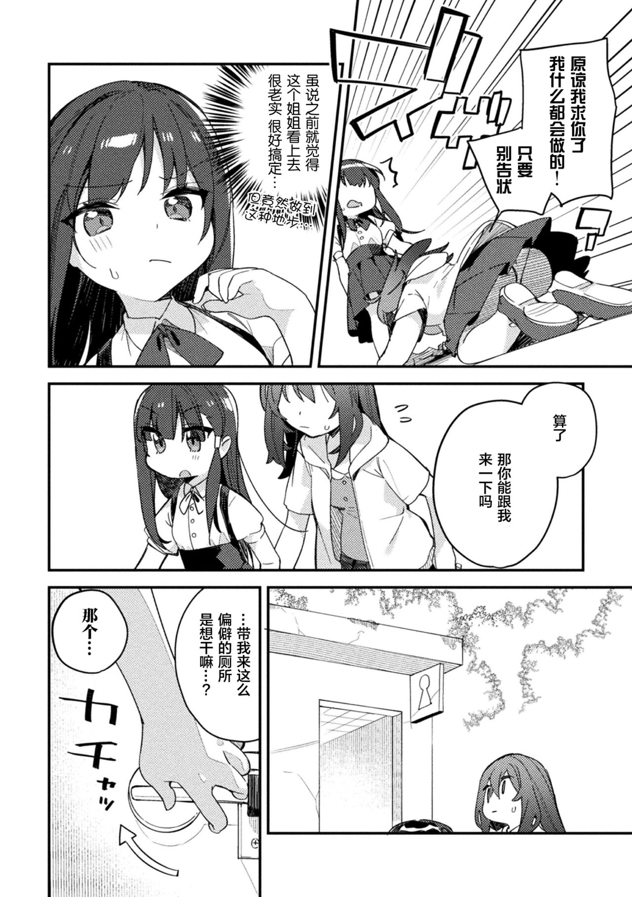 [选集] 二次元漫画杂志 雌小鬼vs温柔大姐姐Vol.2 [中国翻译] [DL版]