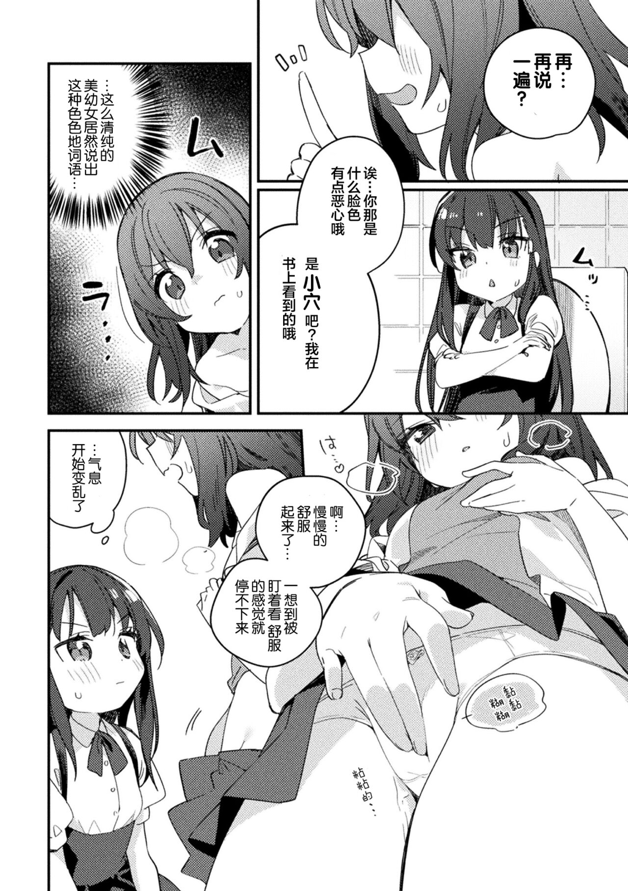 [选集] 二次元漫画杂志 雌小鬼vs温柔大姐姐Vol.2 [中国翻译] [DL版]