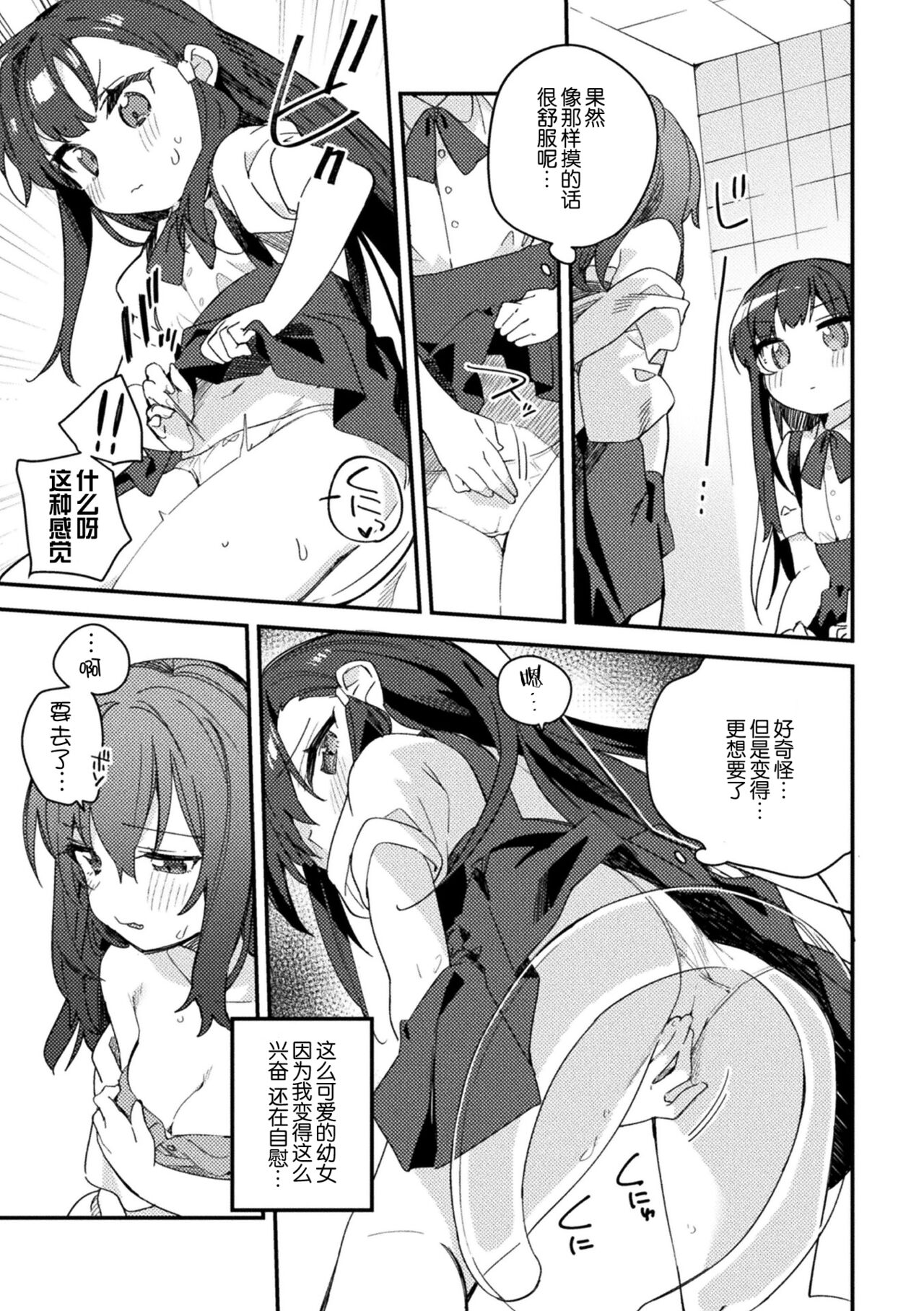 [选集] 二次元漫画杂志 雌小鬼vs温柔大姐姐Vol.2 [中国翻译] [DL版]