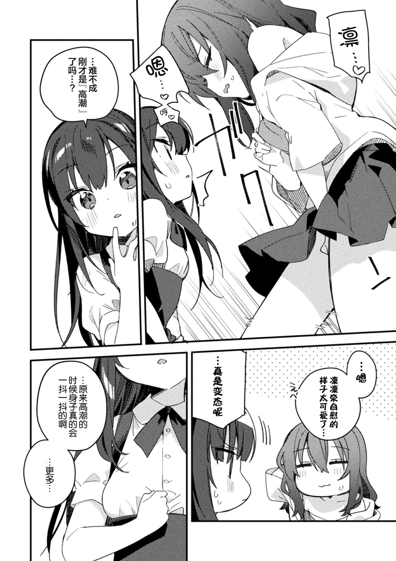 [选集] 二次元漫画杂志 雌小鬼vs温柔大姐姐Vol.2 [中国翻译] [DL版]