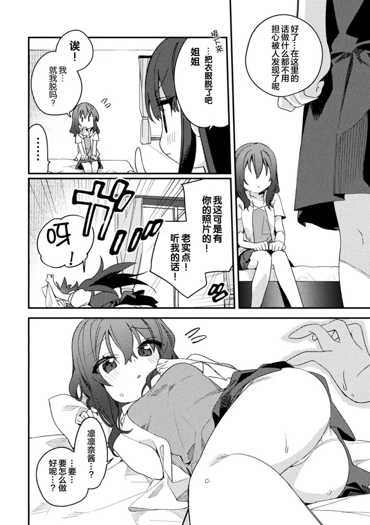 [选集] 二次元漫画杂志 雌小鬼vs温柔大姐姐Vol.2 [中国翻译] [DL版]