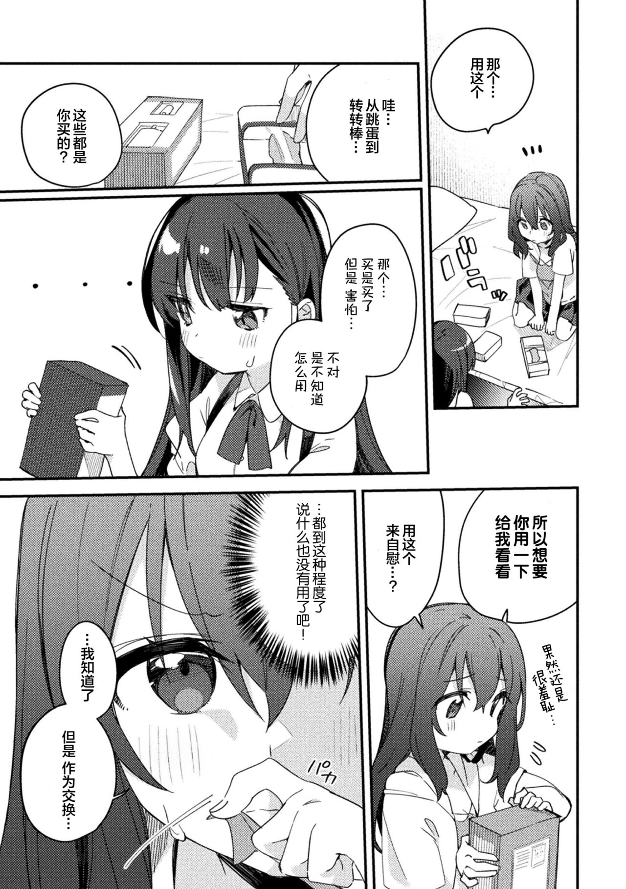 [选集] 二次元漫画杂志 雌小鬼vs温柔大姐姐Vol.2 [中国翻译] [DL版]