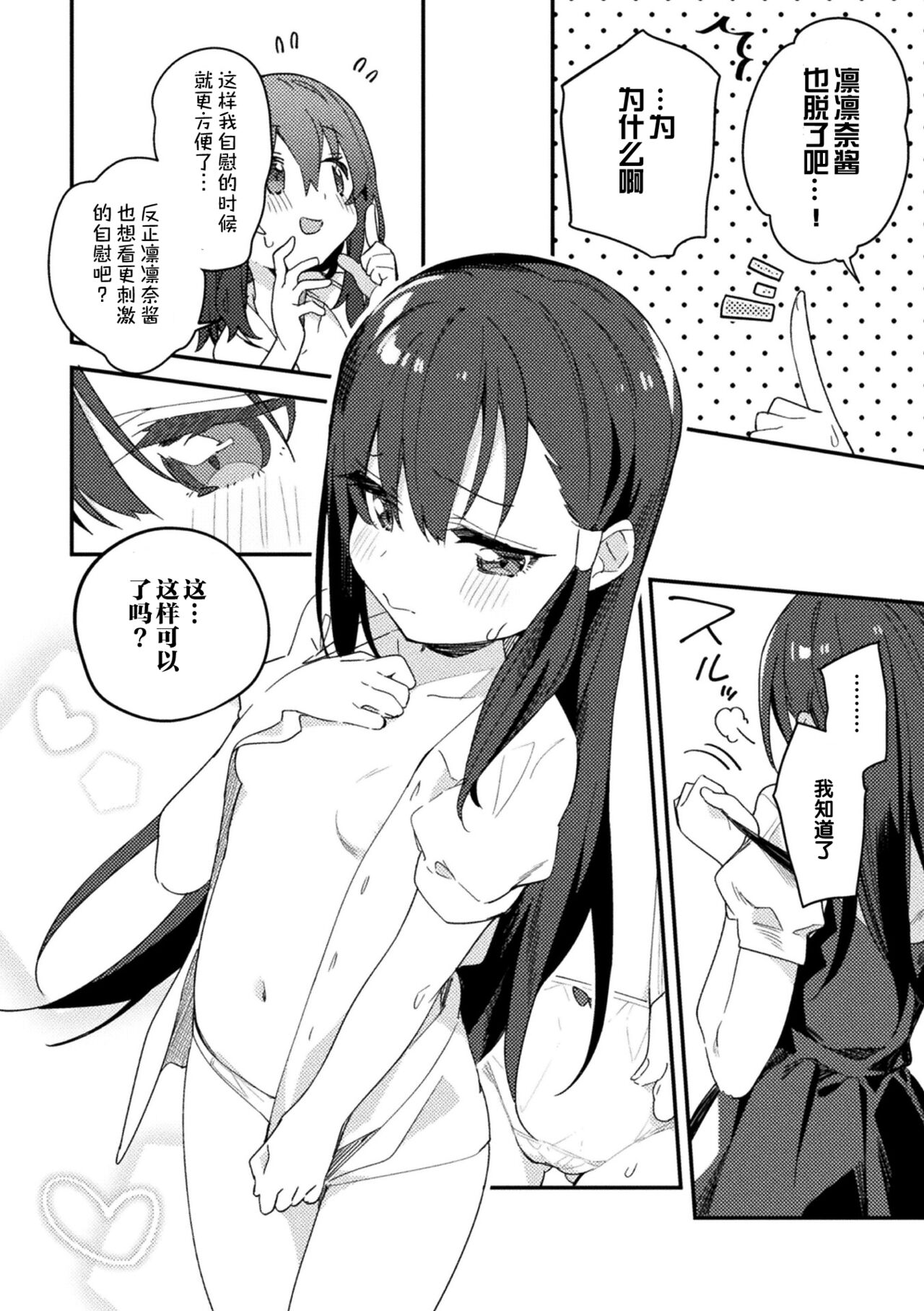 [选集] 二次元漫画杂志 雌小鬼vs温柔大姐姐Vol.2 [中国翻译] [DL版]