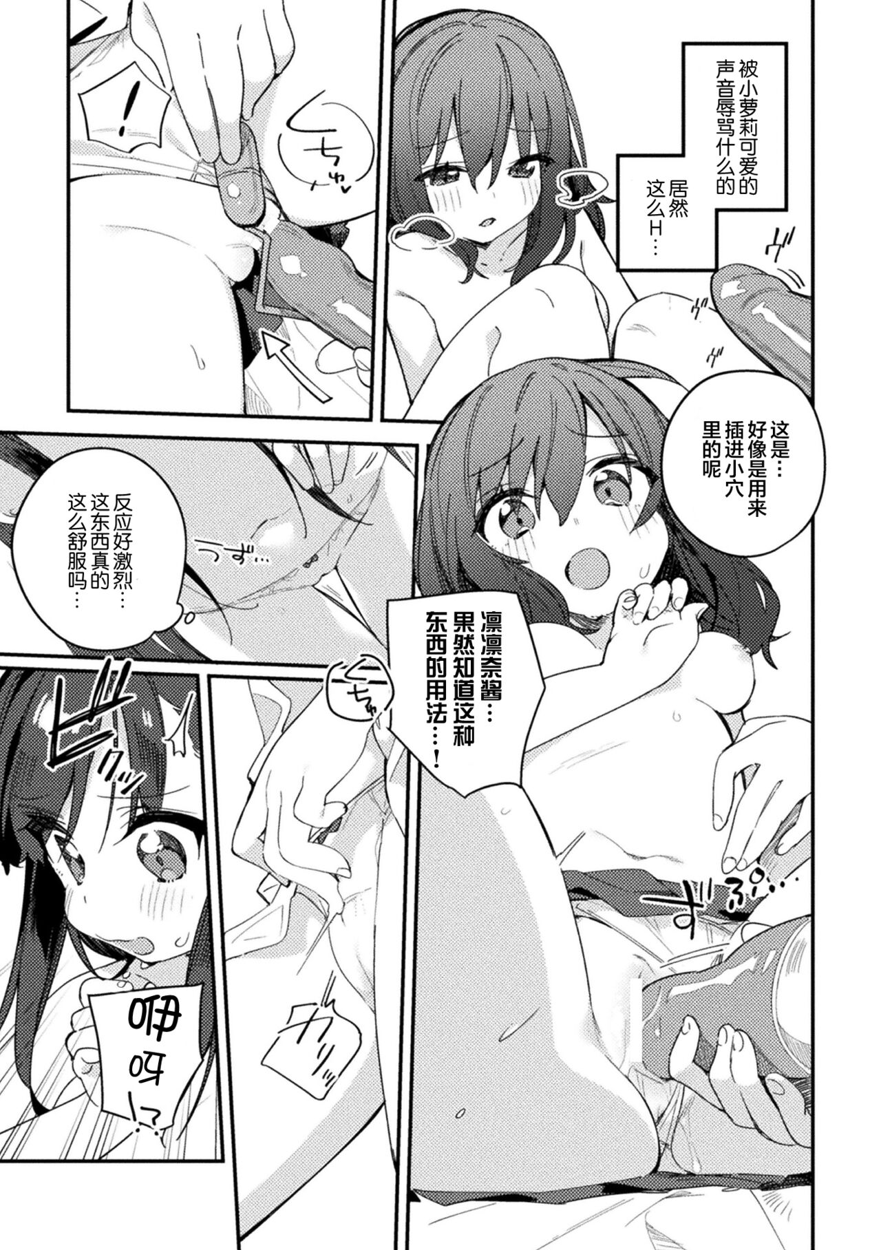 [选集] 二次元漫画杂志 雌小鬼vs温柔大姐姐Vol.2 [中国翻译] [DL版]