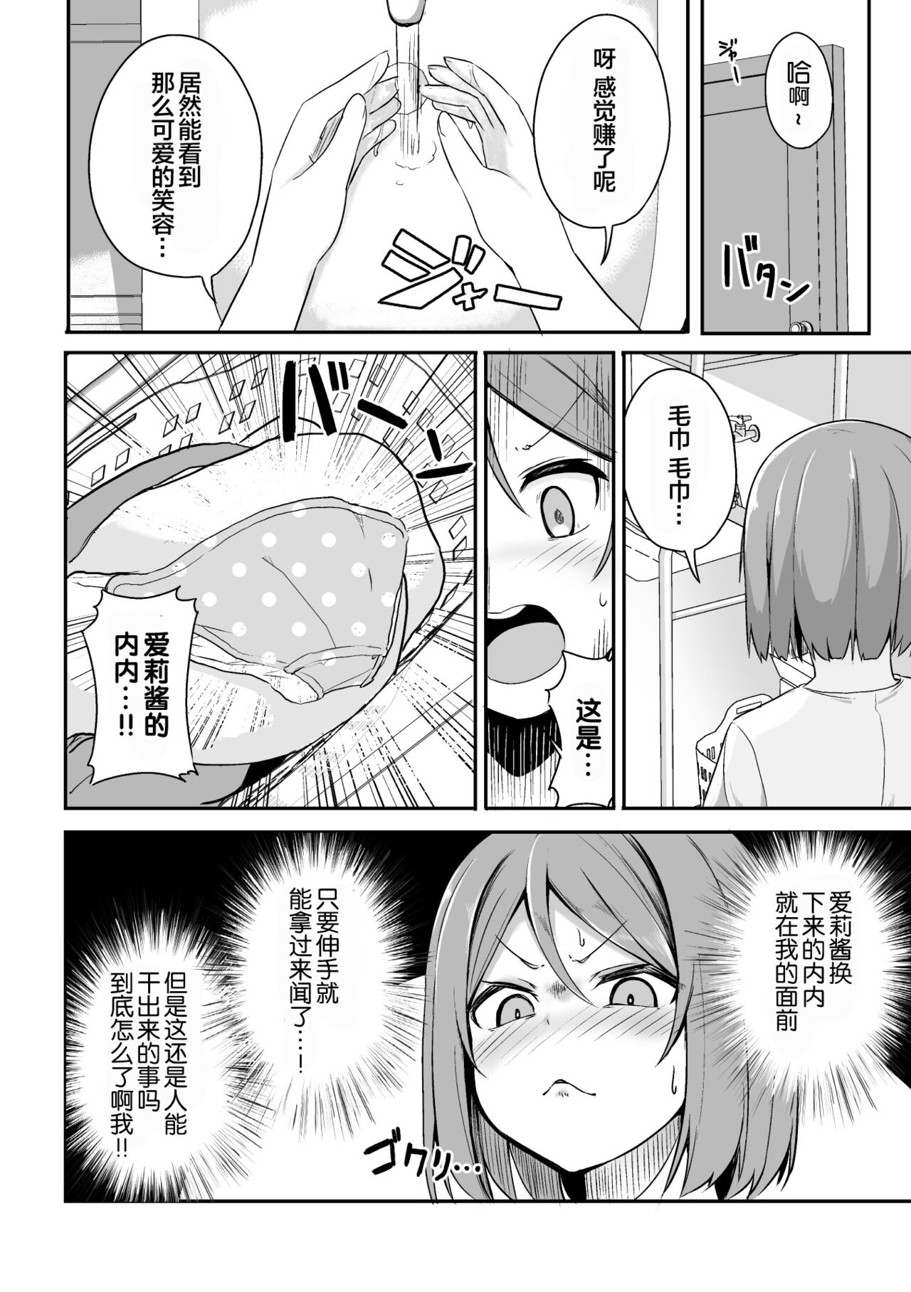 [选集] 二次元漫画杂志 雌小鬼vs温柔大姐姐Vol.2 [中国翻译] [DL版]