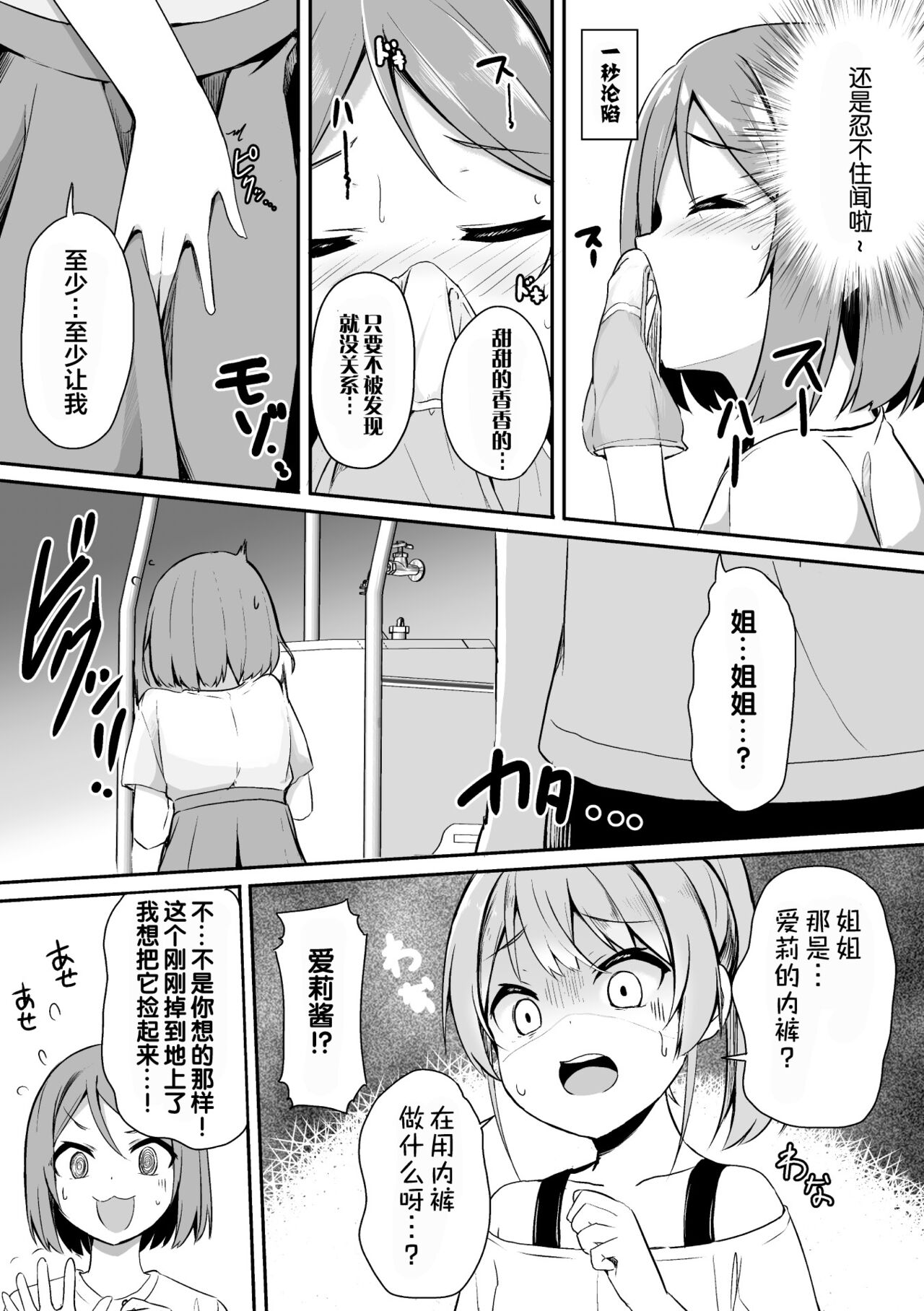 [选集] 二次元漫画杂志 雌小鬼vs温柔大姐姐Vol.2 [中国翻译] [DL版]