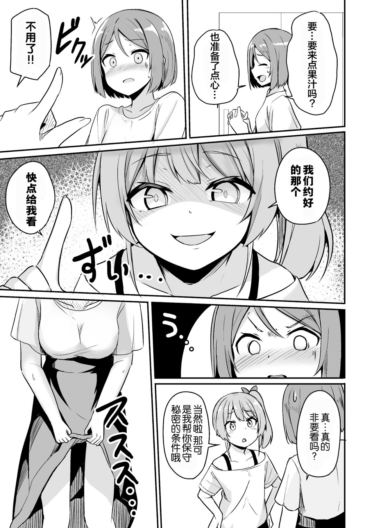 [选集] 二次元漫画杂志 雌小鬼vs温柔大姐姐Vol.2 [中国翻译] [DL版]