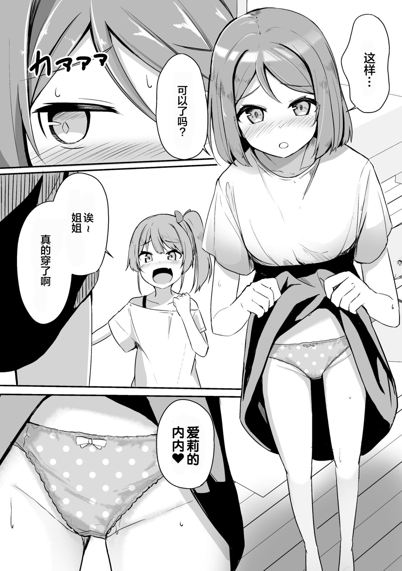 [选集] 二次元漫画杂志 雌小鬼vs温柔大姐姐Vol.2 [中国翻译] [DL版]
