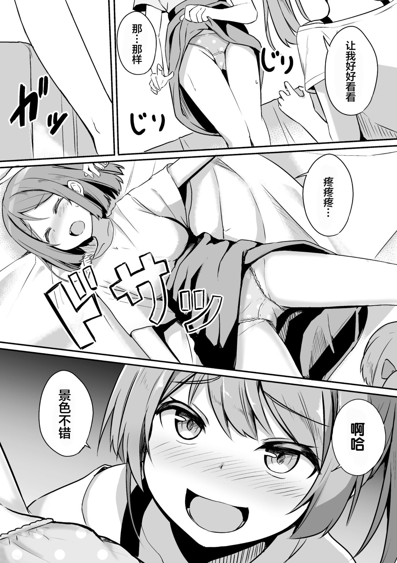 [选集] 二次元漫画杂志 雌小鬼vs温柔大姐姐Vol.2 [中国翻译] [DL版]