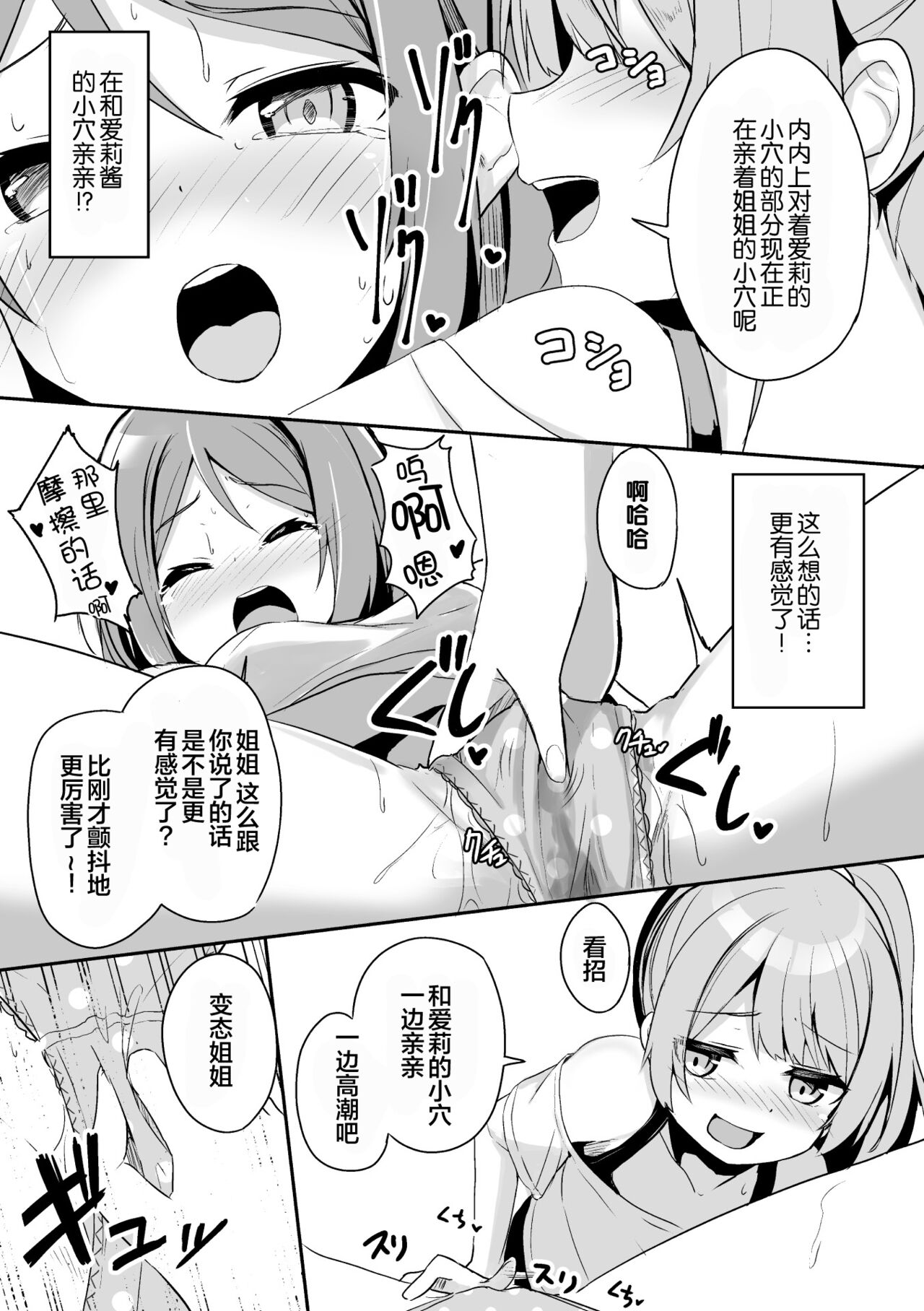 [选集] 二次元漫画杂志 雌小鬼vs温柔大姐姐Vol.2 [中国翻译] [DL版]