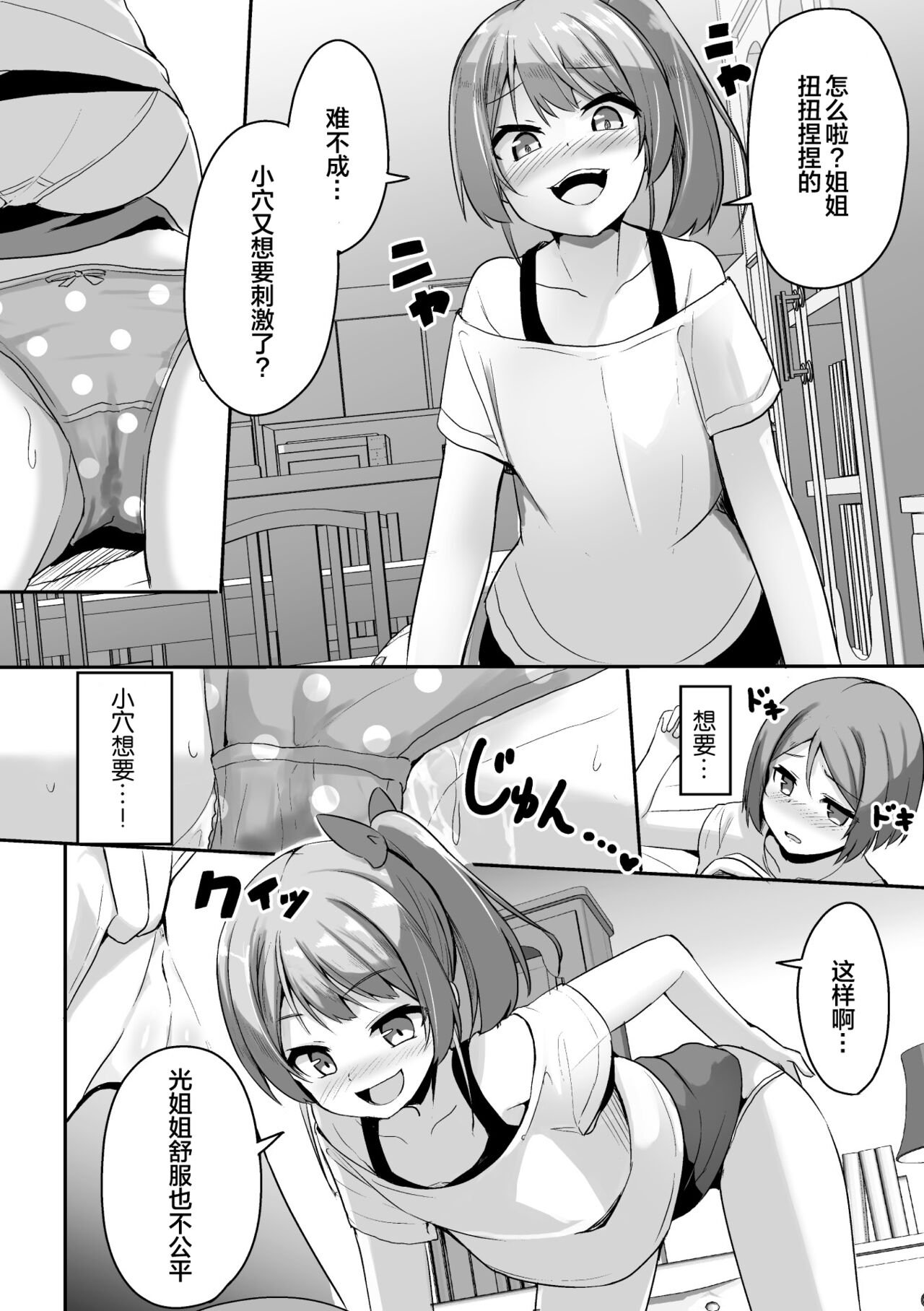 [选集] 二次元漫画杂志 雌小鬼vs温柔大姐姐Vol.2 [中国翻译] [DL版]
