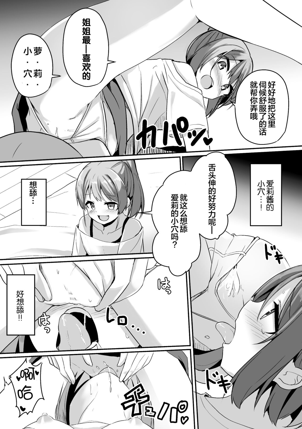 [选集] 二次元漫画杂志 雌小鬼vs温柔大姐姐Vol.2 [中国翻译] [DL版]