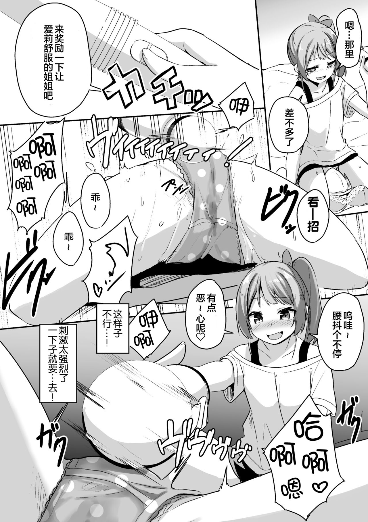 [选集] 二次元漫画杂志 雌小鬼vs温柔大姐姐Vol.2 [中国翻译] [DL版]