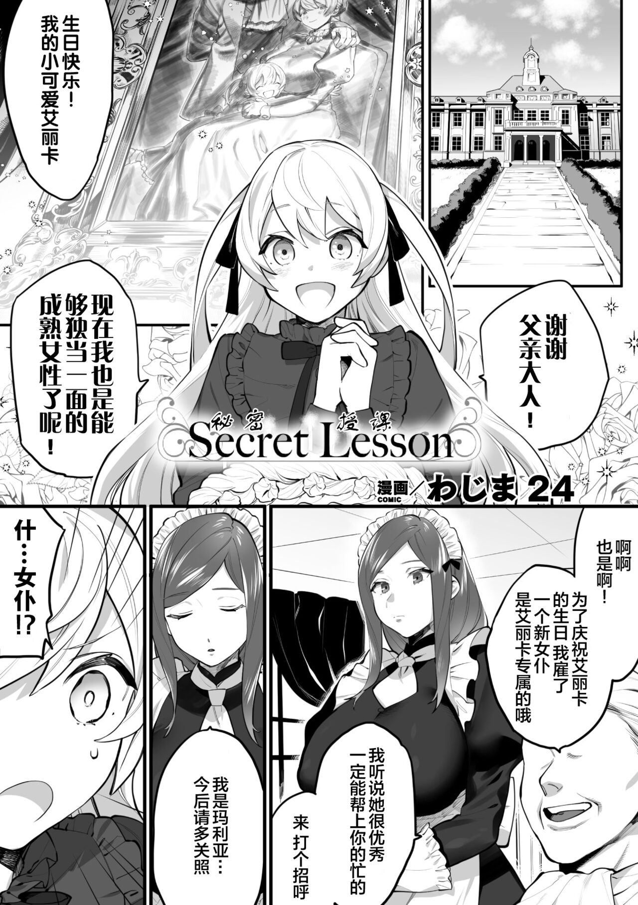 [选集] 二次元漫画杂志 雌小鬼vs温柔大姐姐Vol.2 [中国翻译] [DL版]