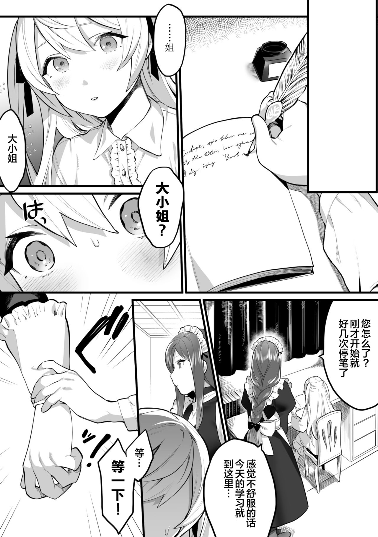 [选集] 二次元漫画杂志 雌小鬼vs温柔大姐姐Vol.2 [中国翻译] [DL版]