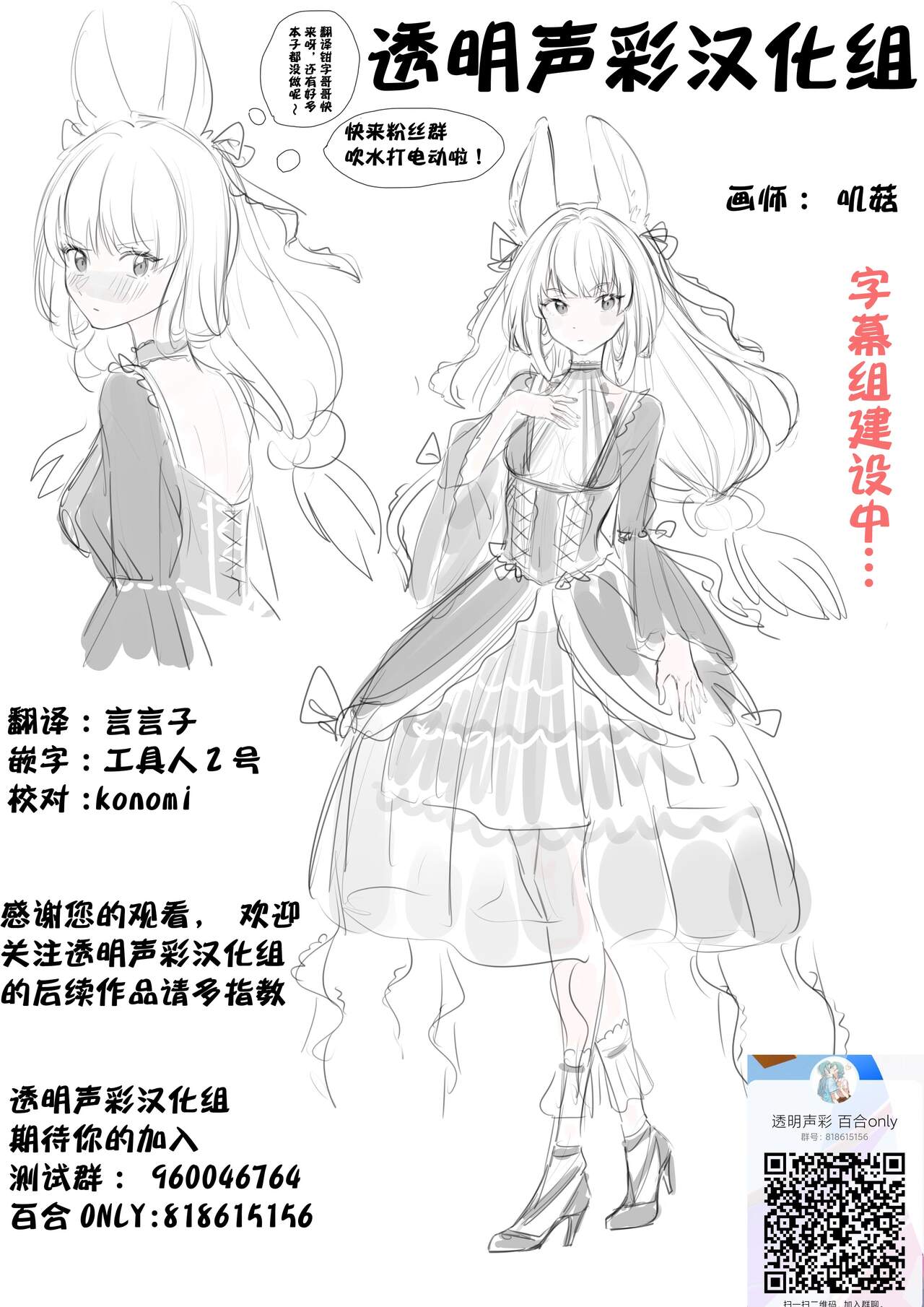 [选集] 二次元漫画杂志 雌小鬼vs温柔大姐姐Vol.2 [中国翻译] [DL版]