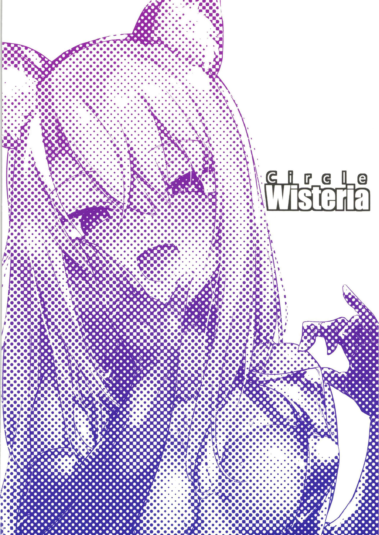 [Wisteria (ふじはん)] 和雌小鬼婊子伊莉雅酱玩耍 (Fate/Grand Order) [中国翻译] [DL版]
