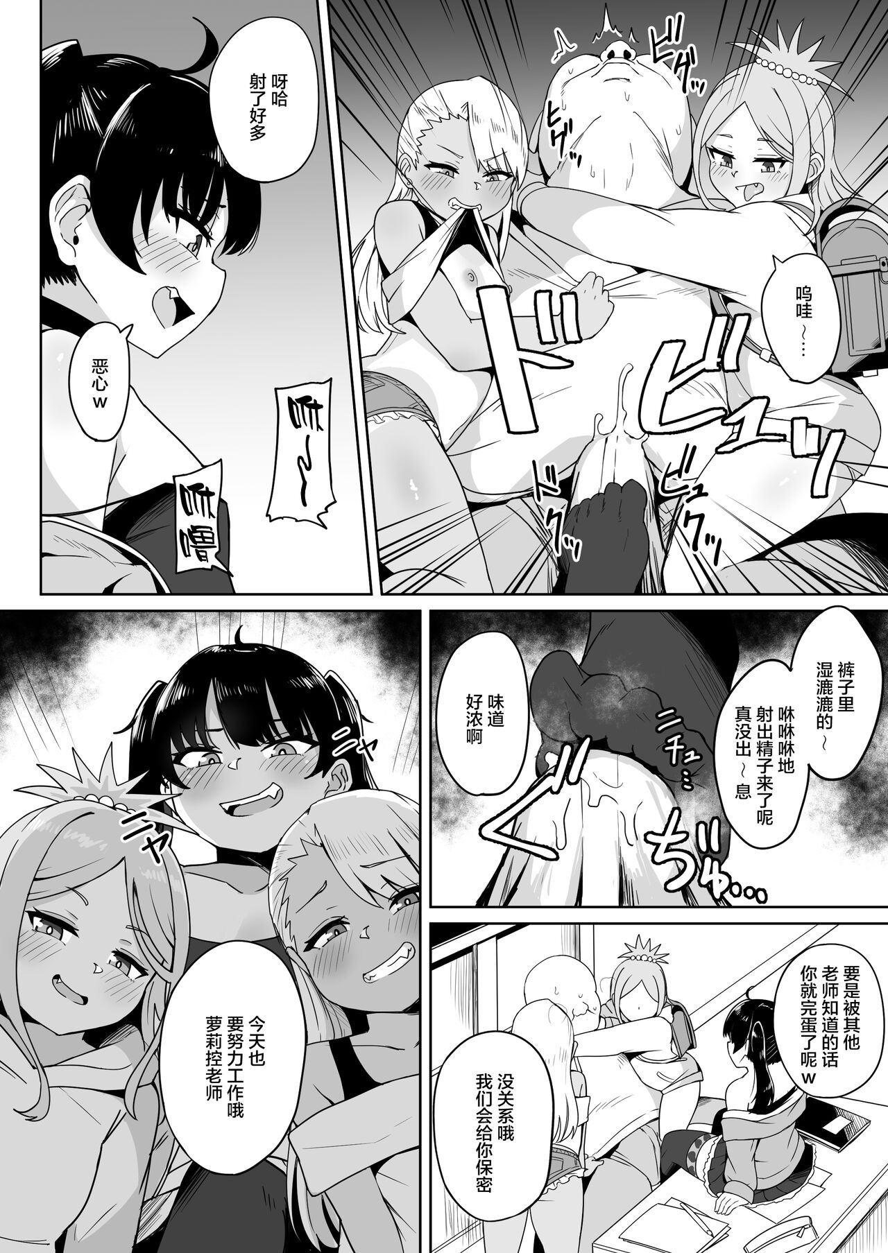 Mesugaki Gakkyuu Houkago Shidou