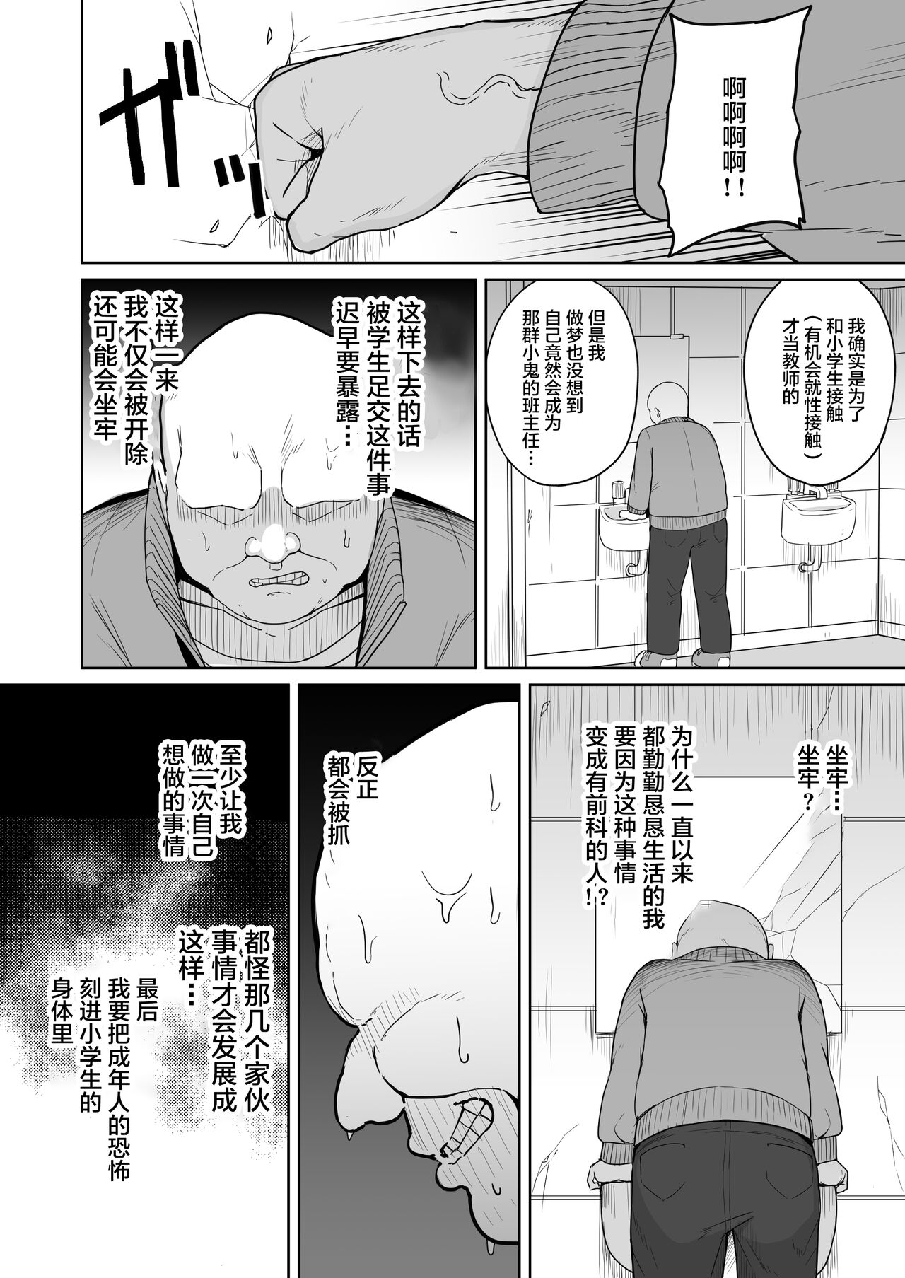 Mesugaki Gakkyuu Houkago Shidou