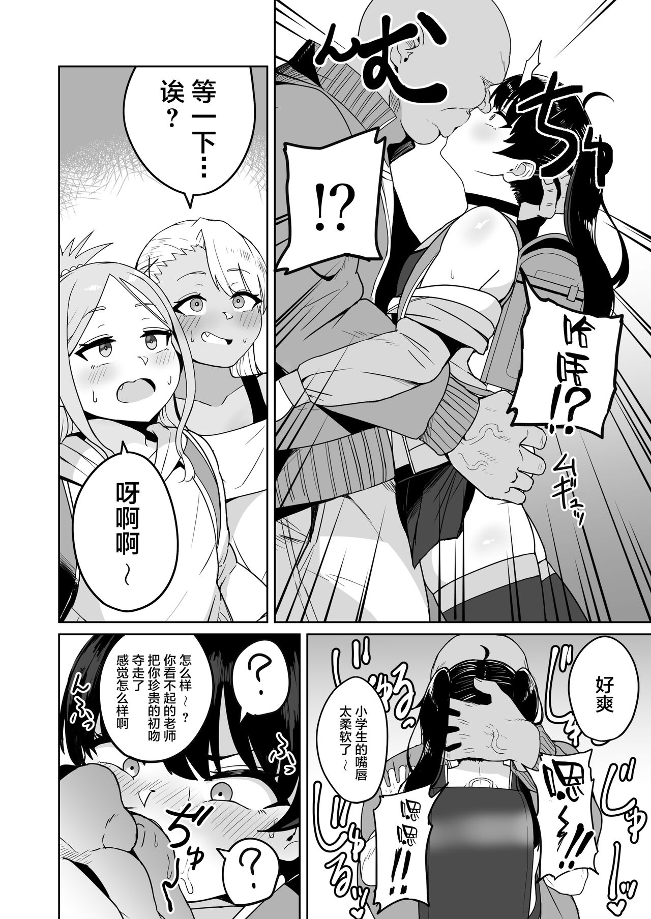 Mesugaki Gakkyuu Houkago Shidou