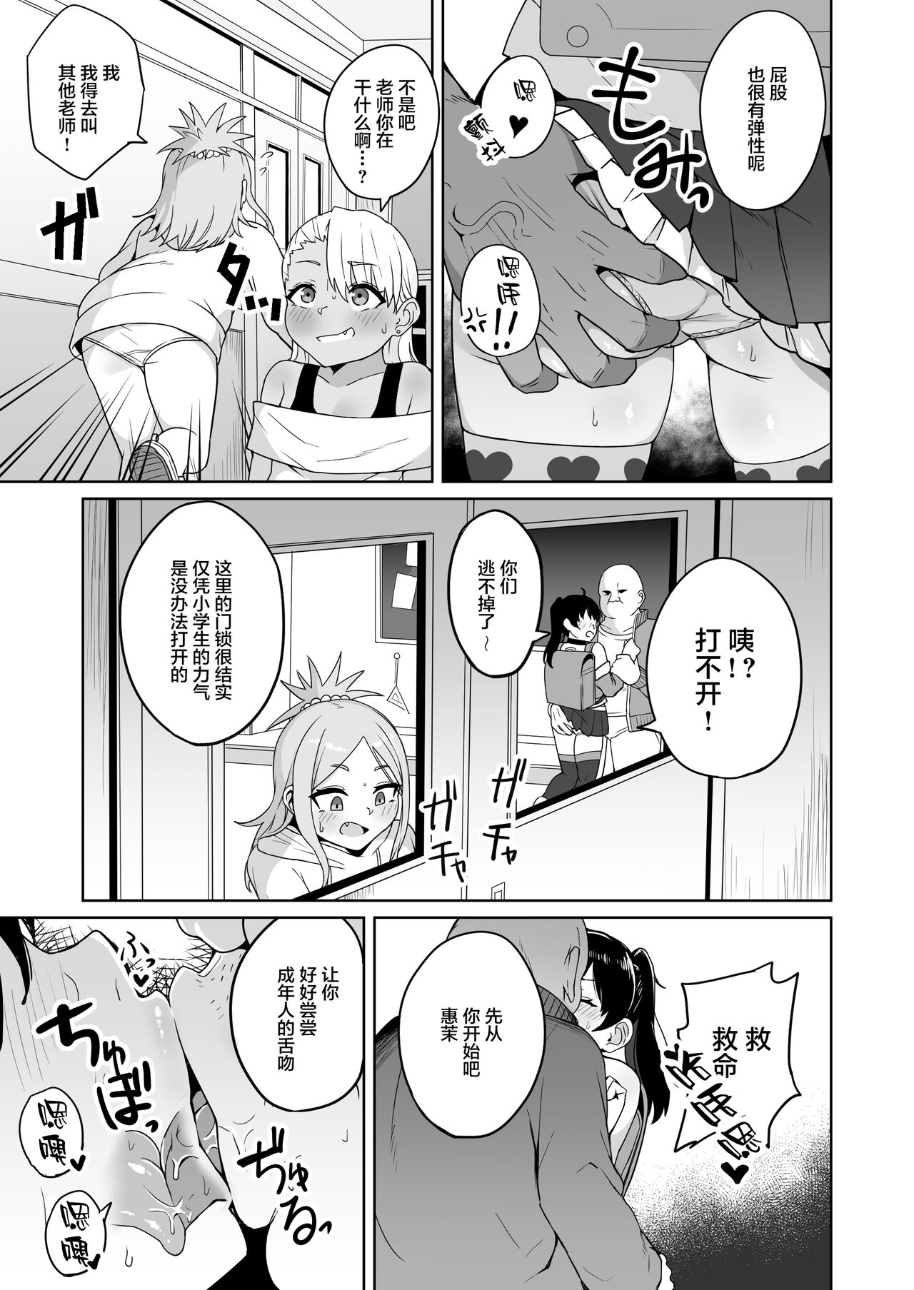 Mesugaki Gakkyuu Houkago Shidou