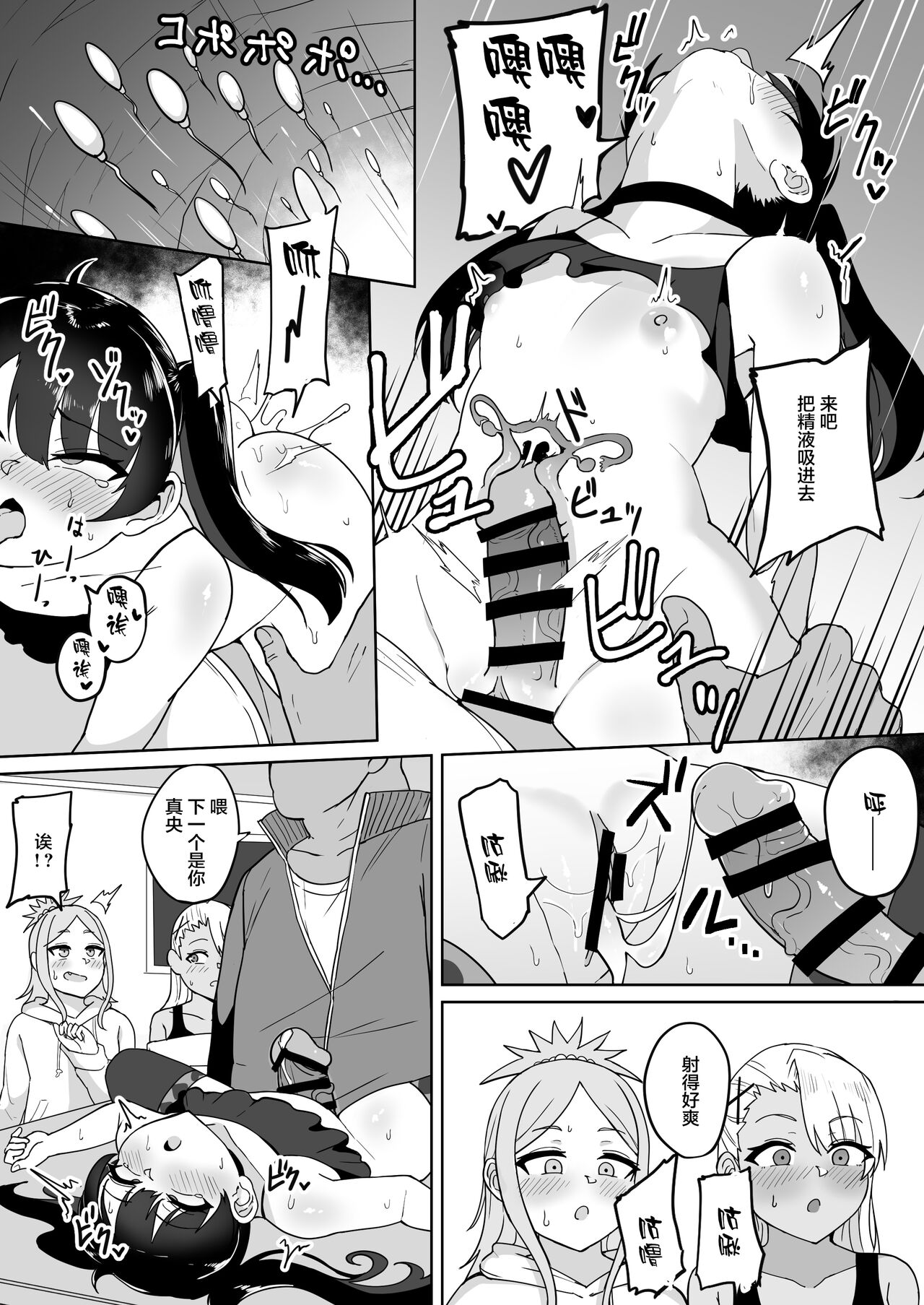 Mesugaki Gakkyuu Houkago Shidou