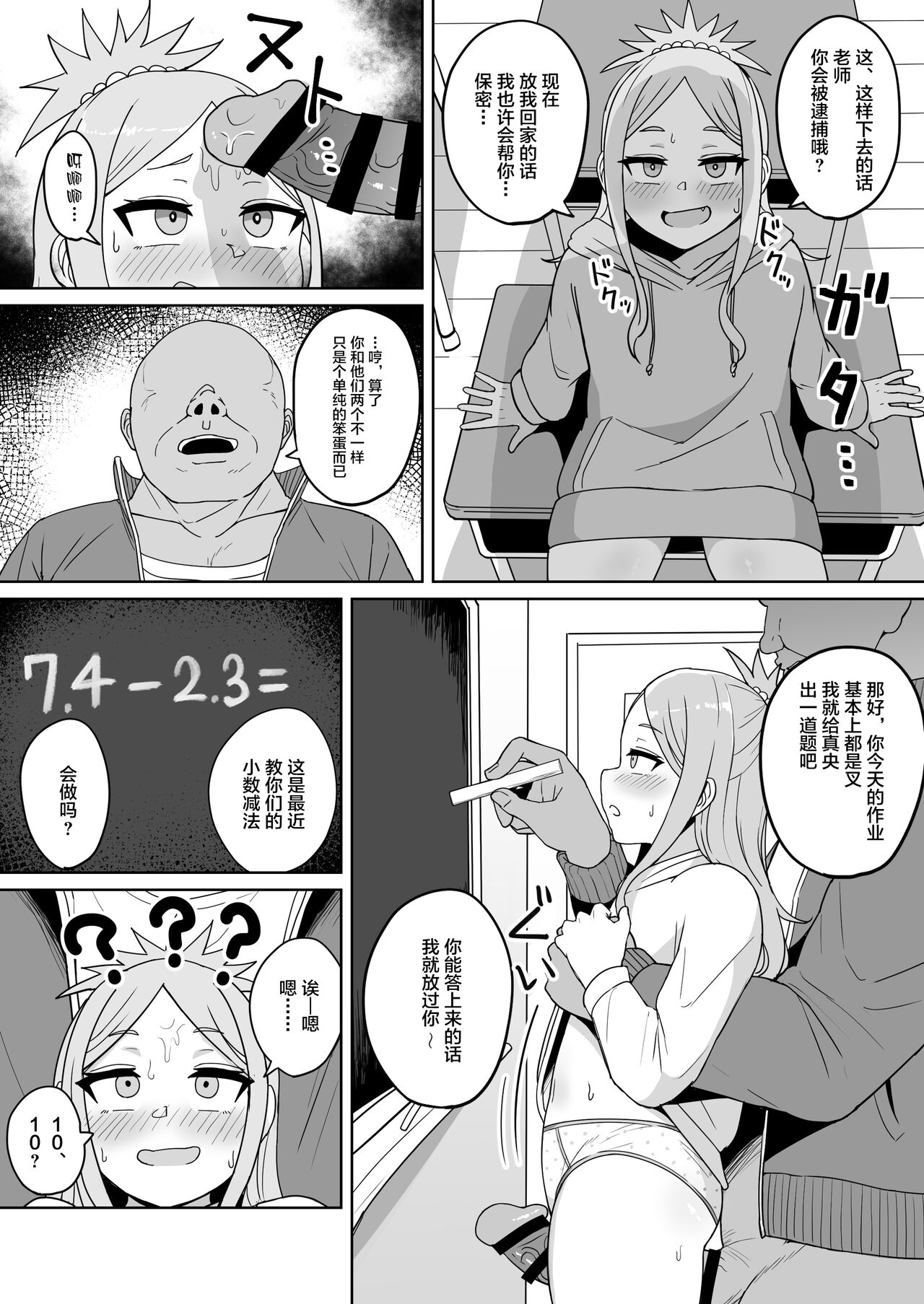 Mesugaki Gakkyuu Houkago Shidou
