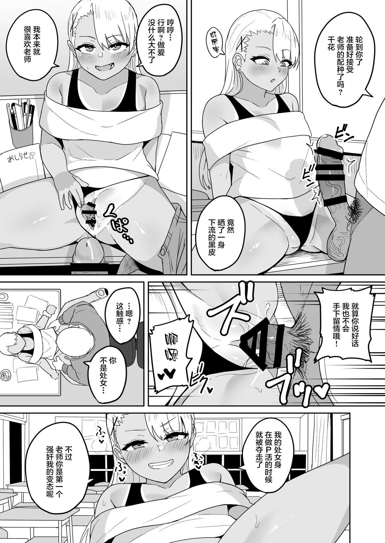 Mesugaki Gakkyuu Houkago Shidou