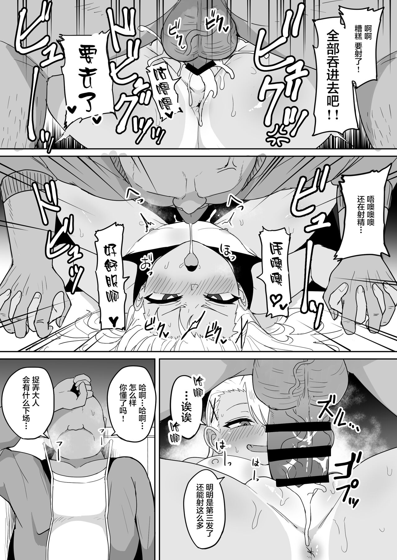 Mesugaki Gakkyuu Houkago Shidou