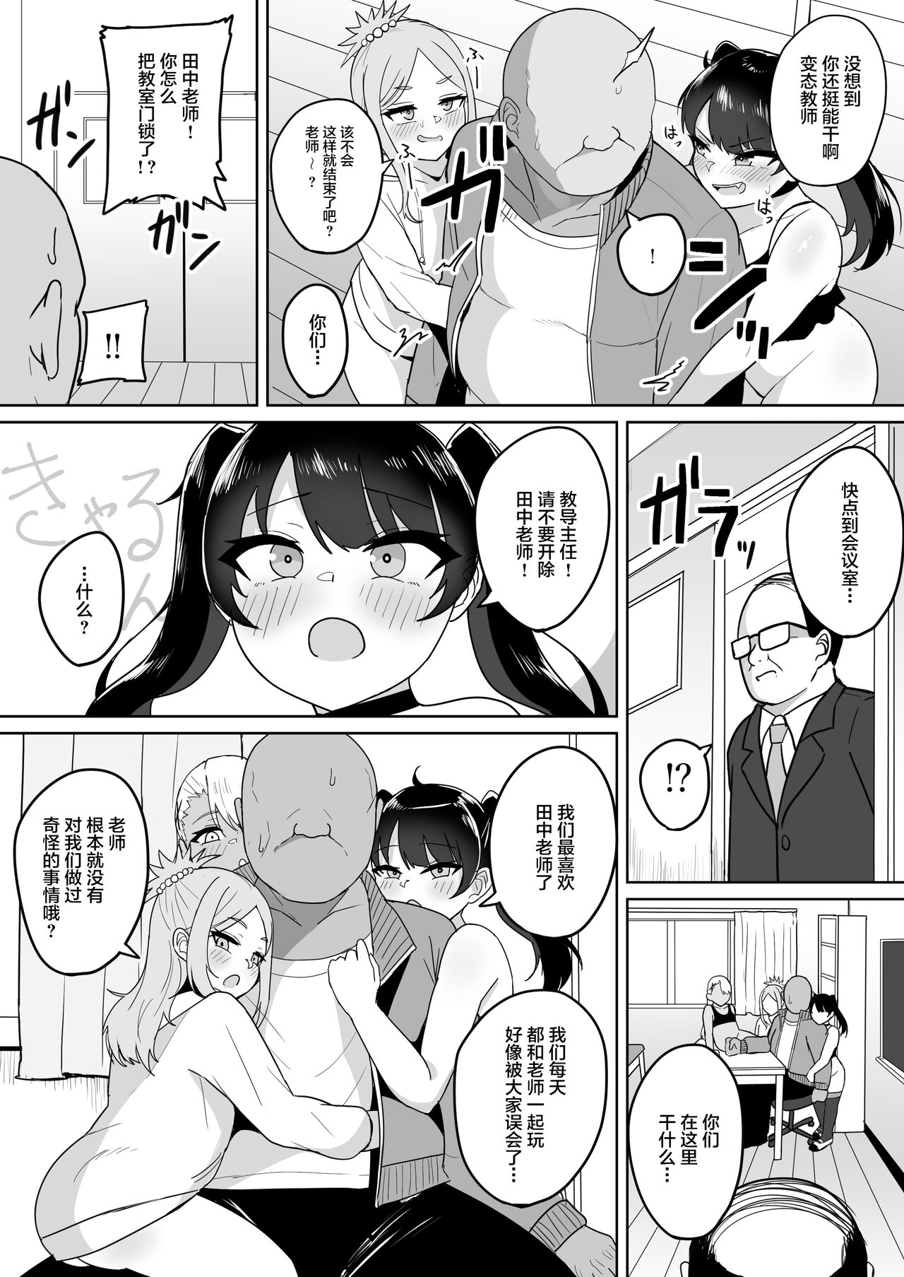 Mesugaki Gakkyuu Houkago Shidou