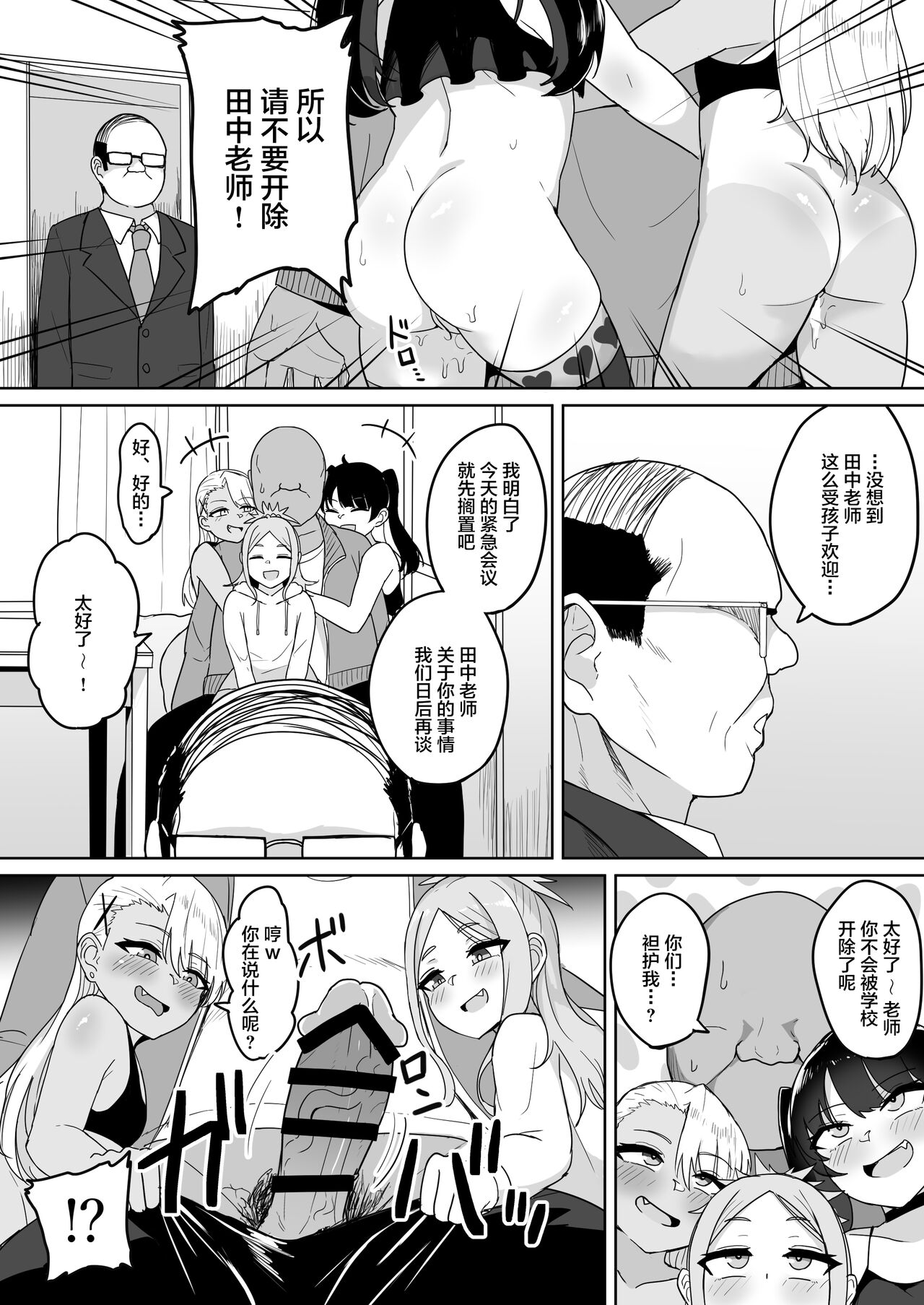 Mesugaki Gakkyuu Houkago Shidou