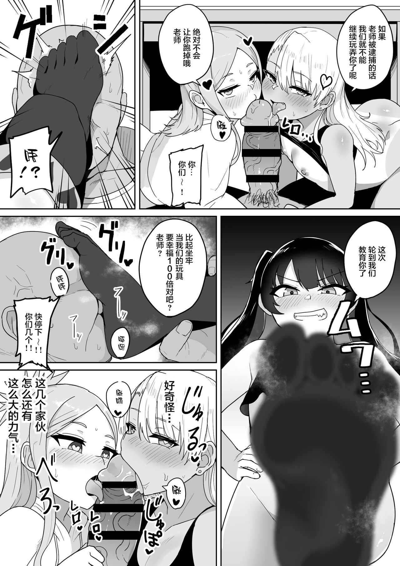 Mesugaki Gakkyuu Houkago Shidou