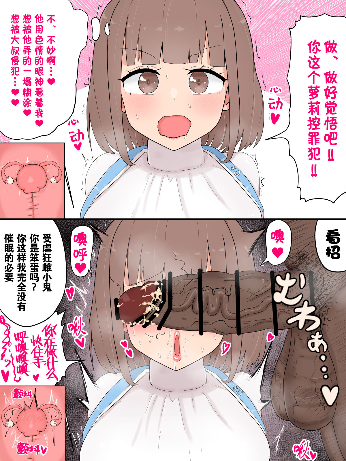 [たねや] 雌小鬼催眠人格排泄 [中国翻譯]