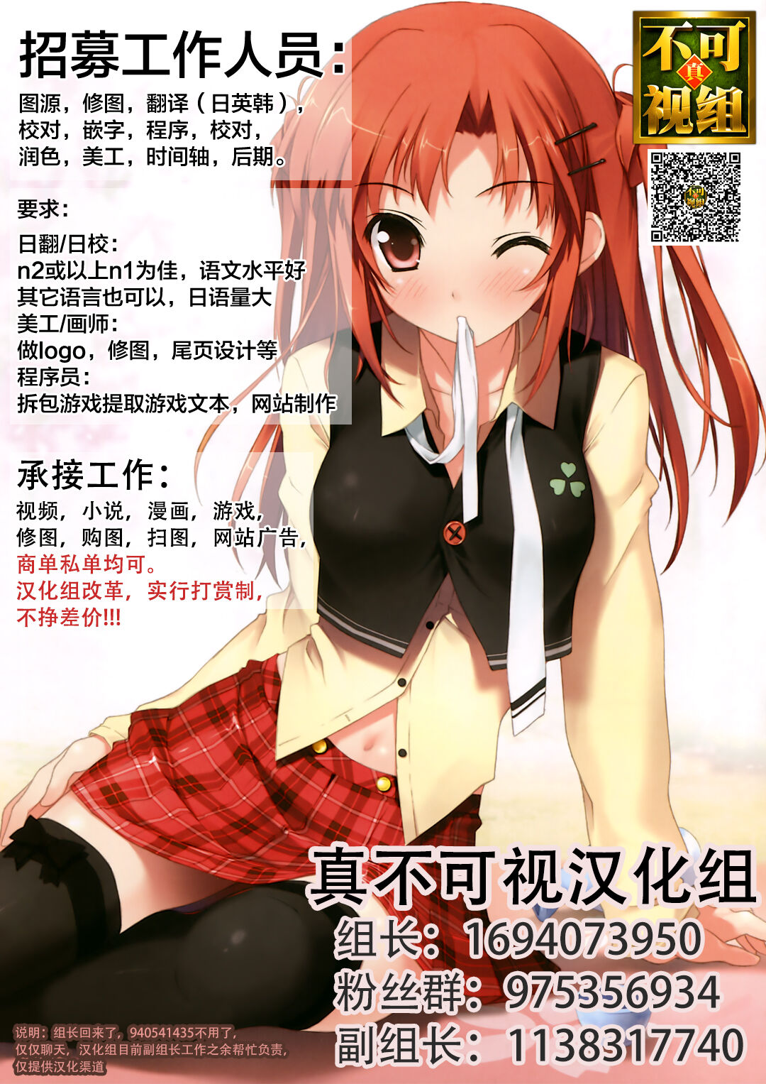 Nama Iki Shoujo no Junan
