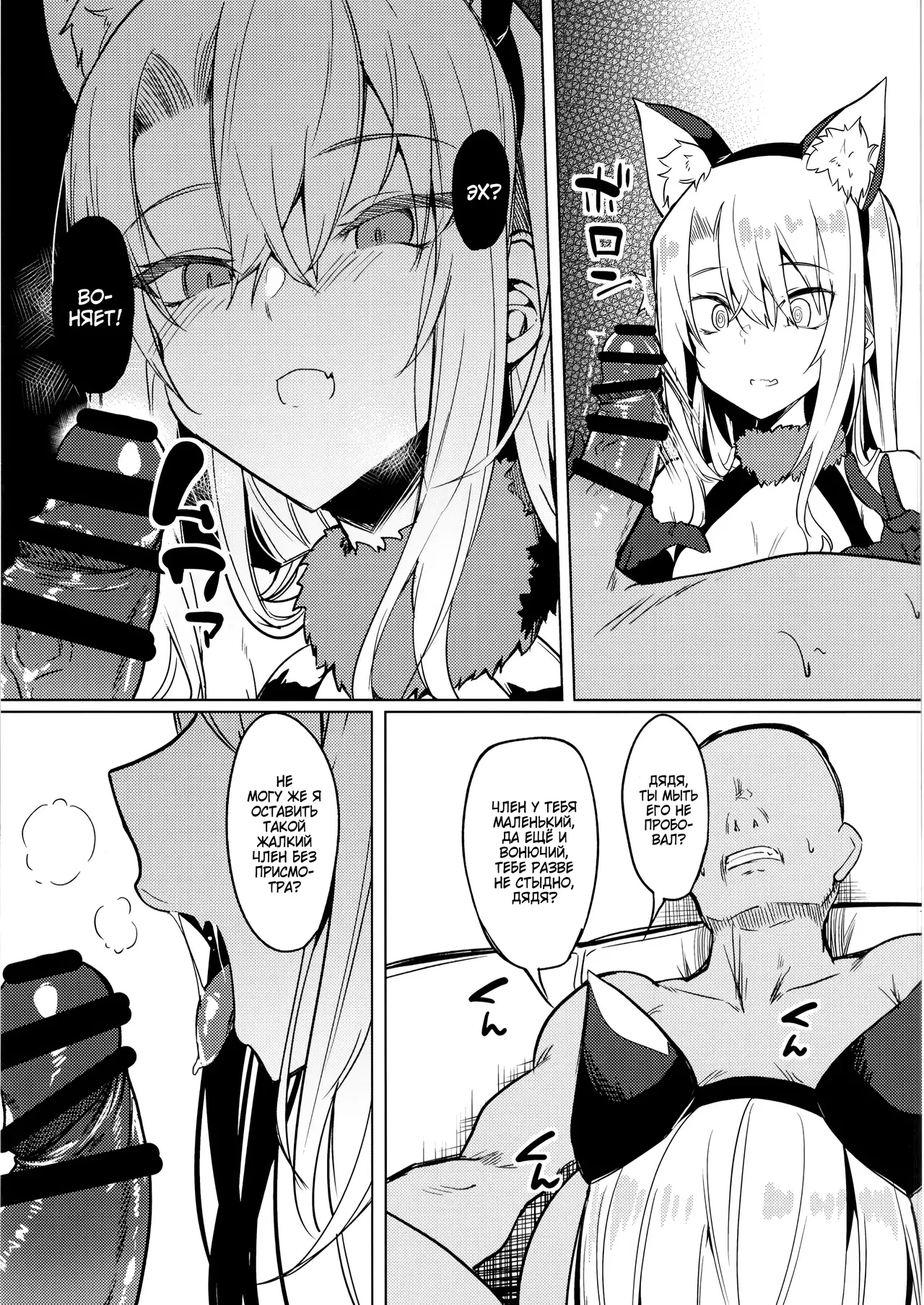 [Wisteria (ふじはん)] 和雌小鬼婊子伊莉雅酱玩耍 (Fate/Grand Order) [ロシア翻訳] [DL版]