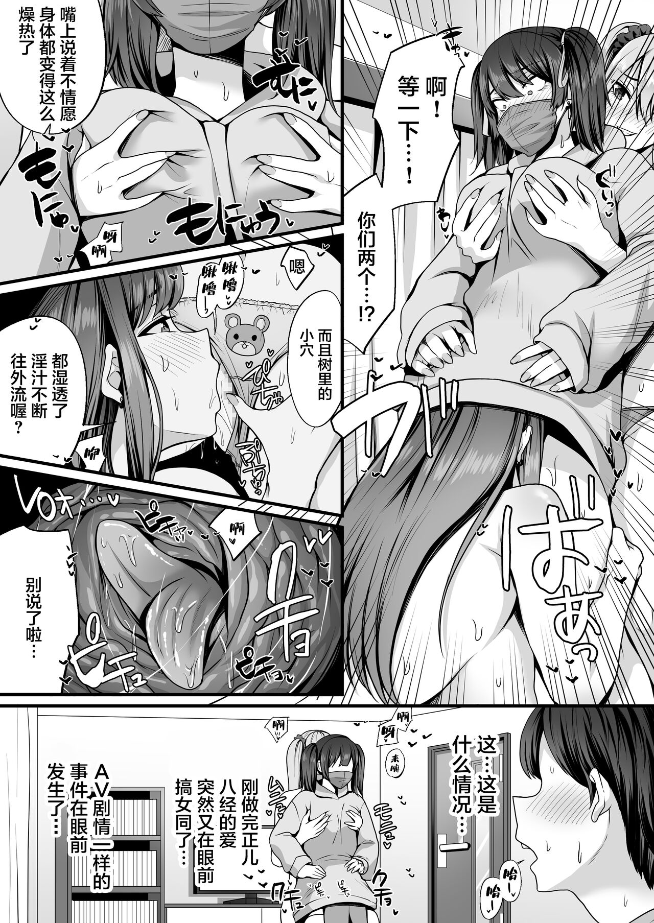 Game Suki no Gal-tachi to Ore no Heya de Shitai Houdai