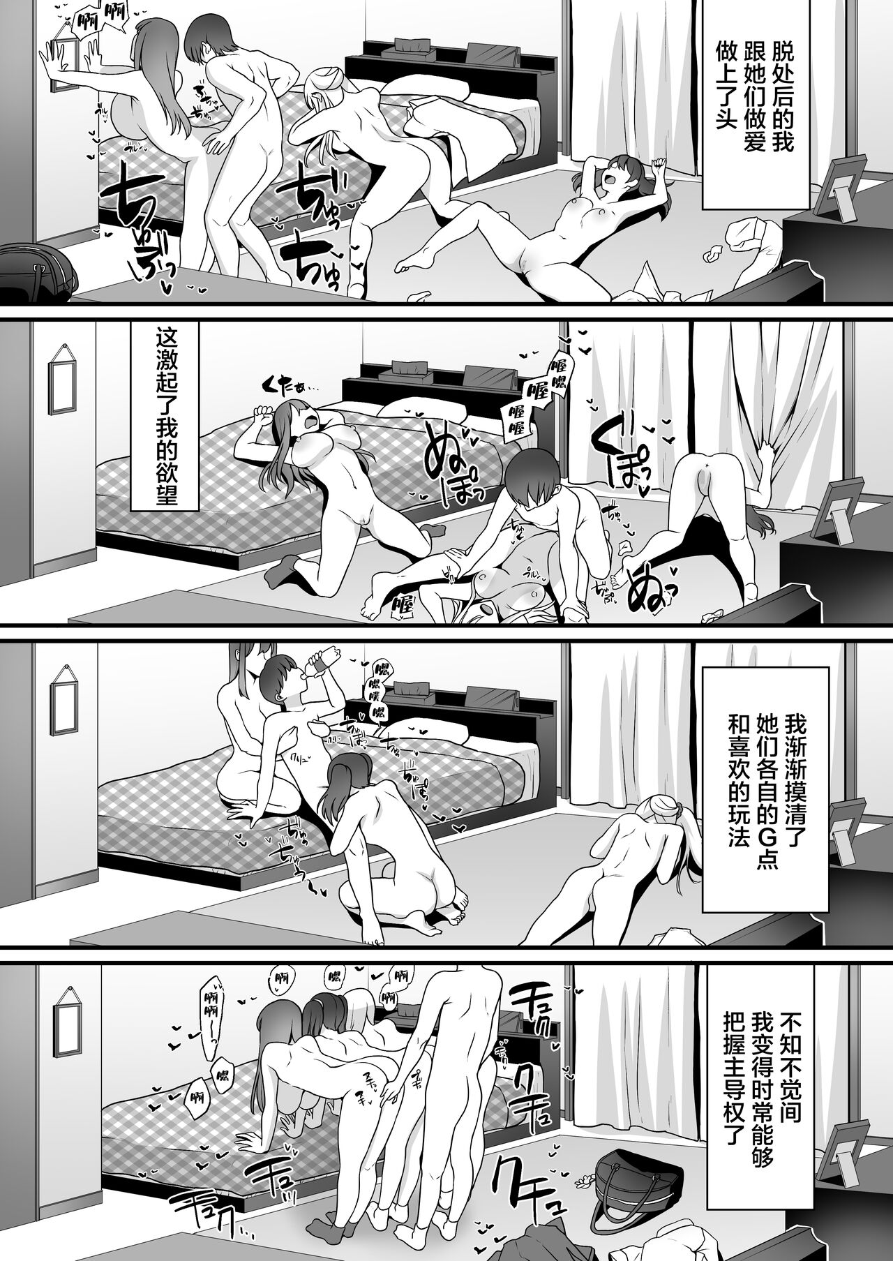 Game Suki no Gal-tachi to Ore no Heya de Shitai Houdai