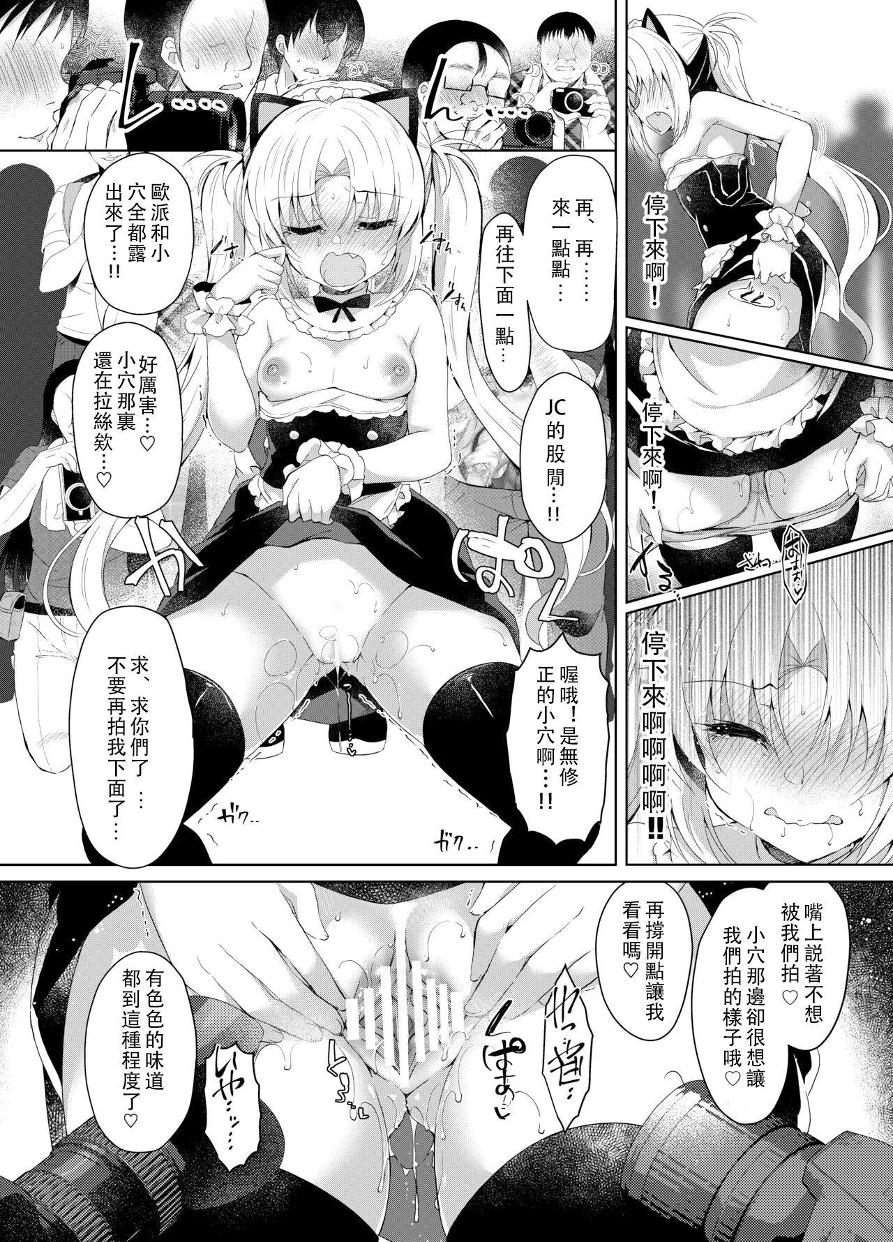 [Lonely Church (鈴音れな)] 对嚣张雌小鬼进行cosplay视奸催眠制裁 [中国翻译] [DL版]