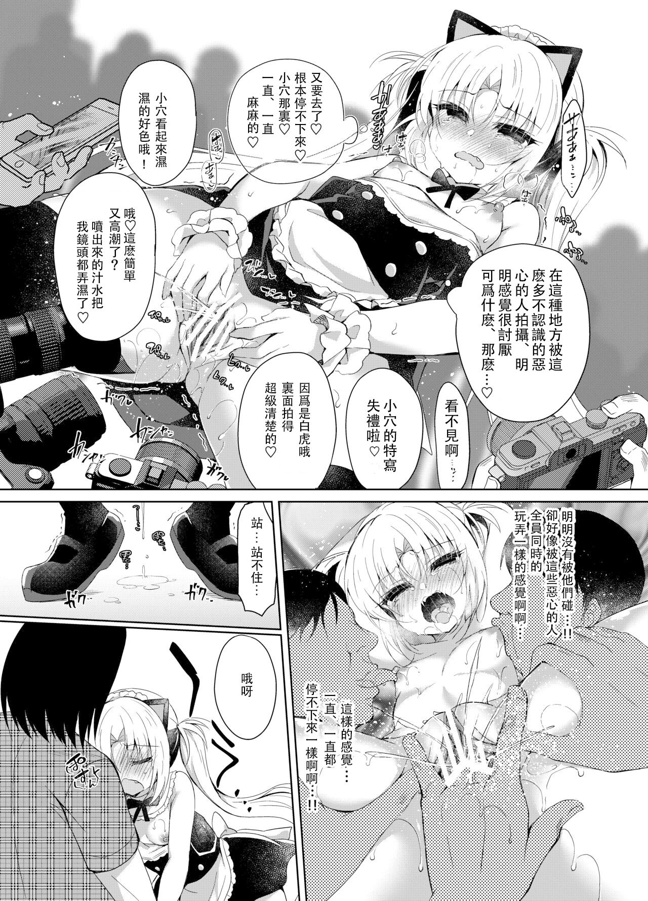 [Lonely Church (鈴音れな)] 对嚣张雌小鬼进行cosplay视奸催眠制裁 [中国翻译] [DL版]