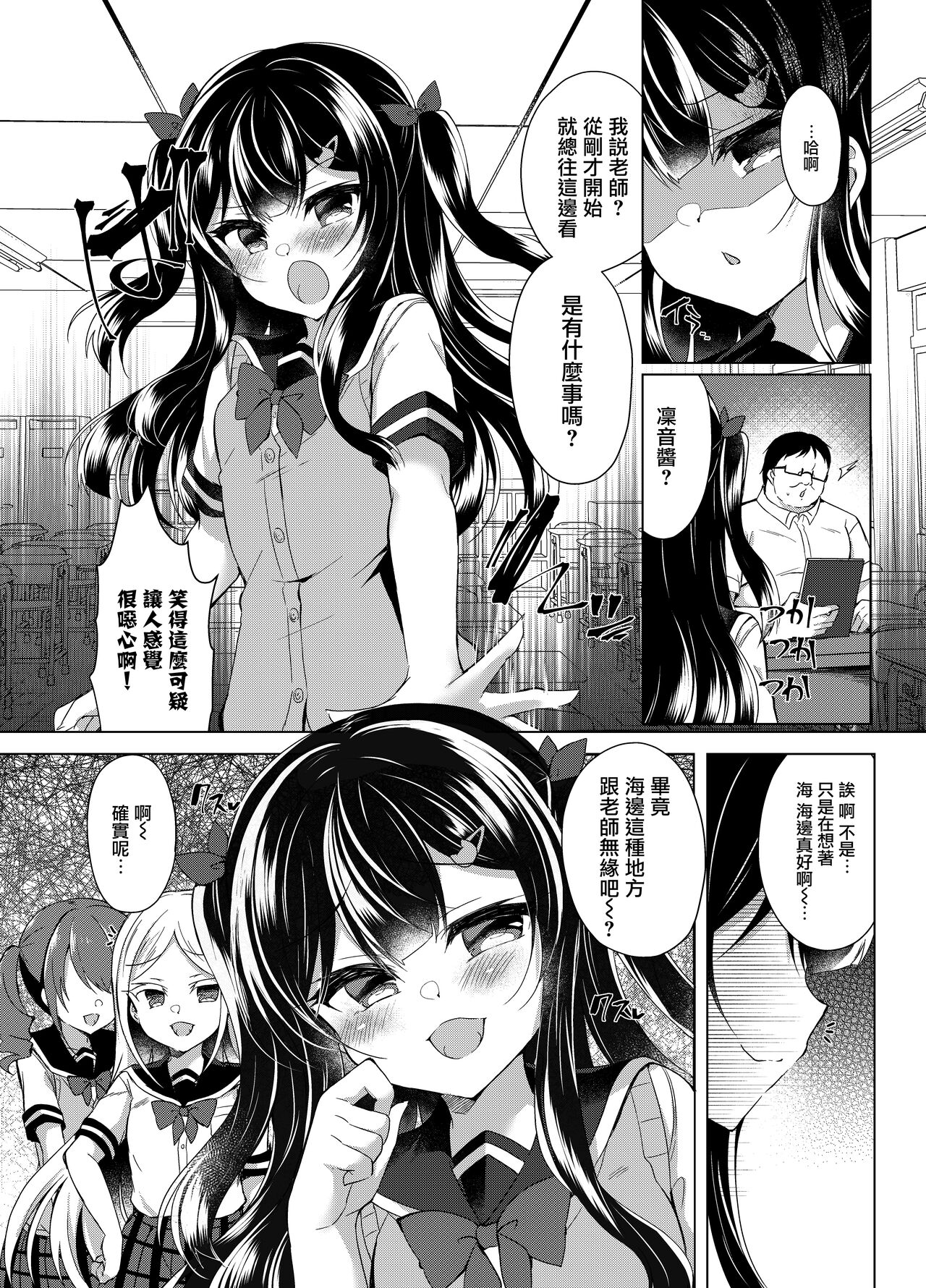 [Lonely Church (鈴音れな)] 对嚣张雌小鬼的催眠指导～穿微型比基尼公开露出～ [中国翻译] [DL版]