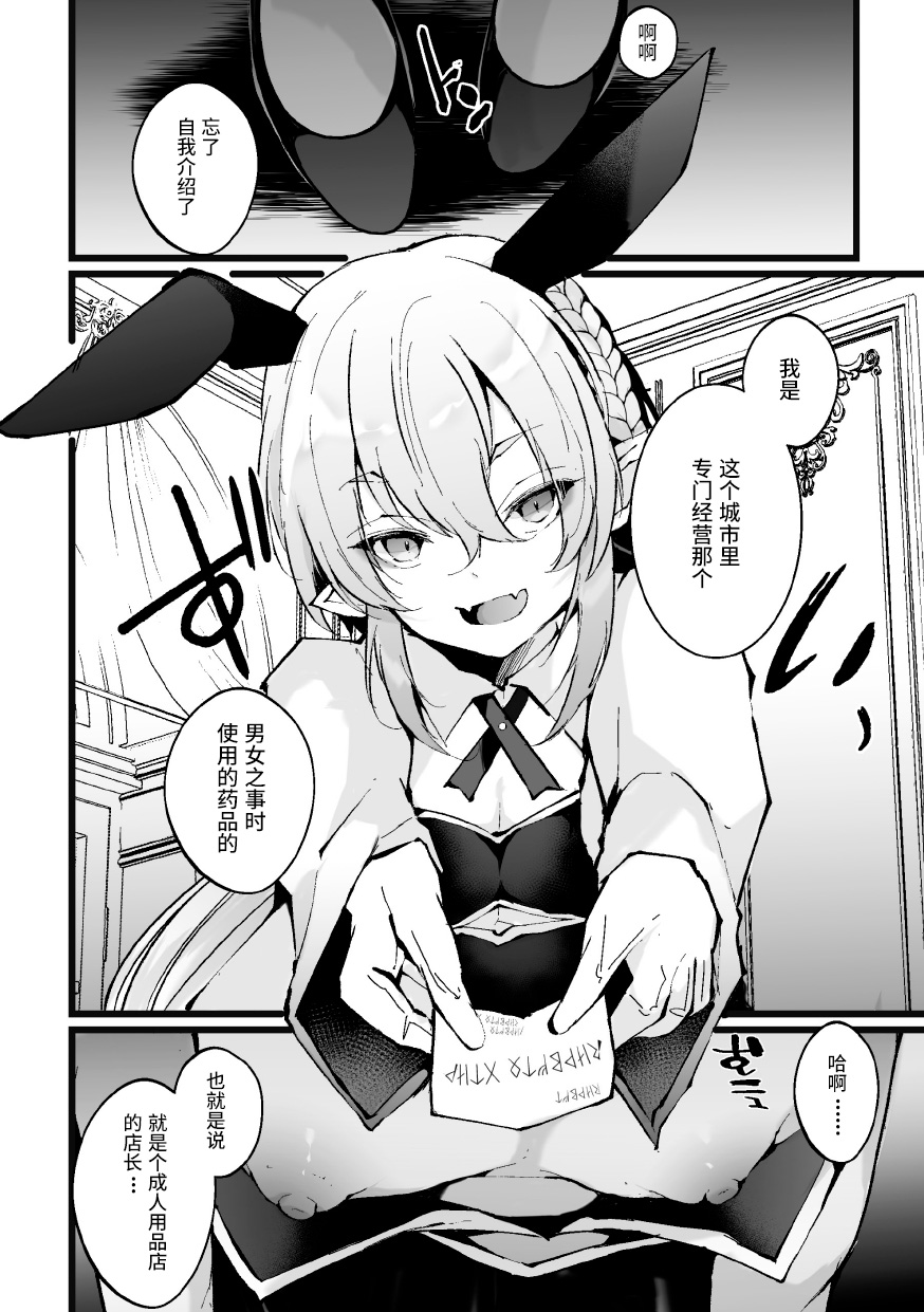 [藤咲ふじこ] 还债！异世界穿越与兔女郎高潮对决！第3回合～雌小鬼老头精灵教训篇～ [中国翻译]