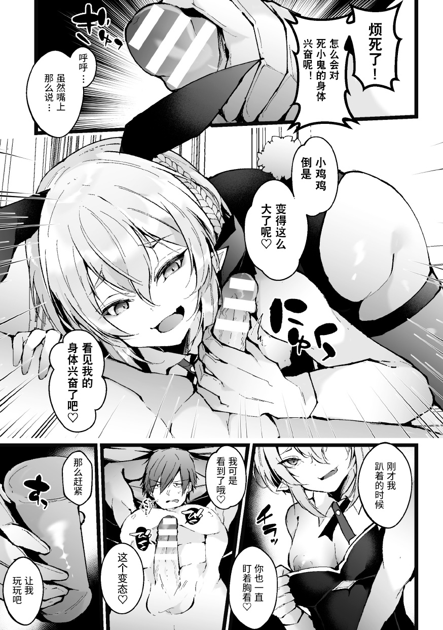 [藤咲ふじこ] 还债！异世界穿越与兔女郎高潮对决！第3回合～雌小鬼老头精灵教训篇～ [中国翻译]
