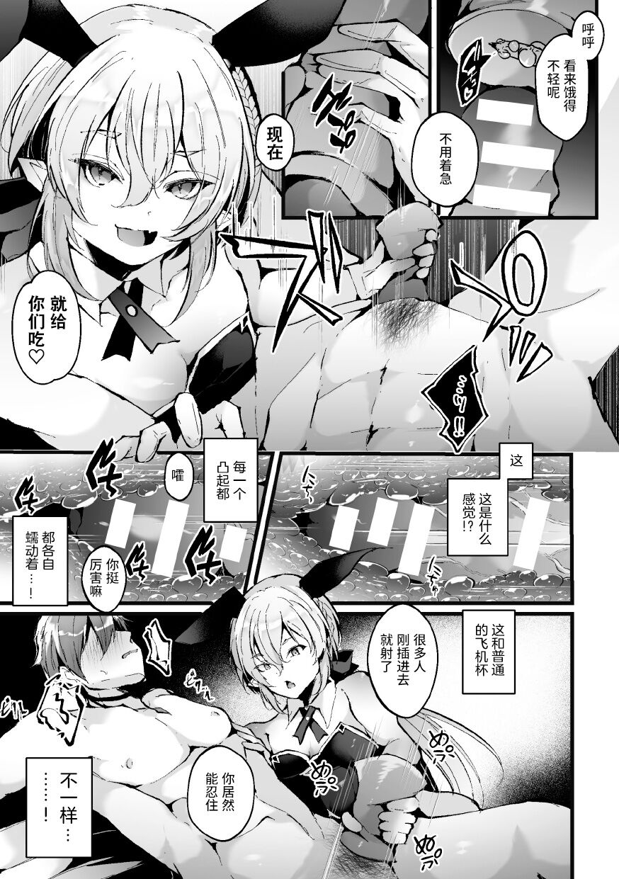 [藤咲ふじこ] 还债！异世界穿越与兔女郎高潮对决！第3回合～雌小鬼老头精灵教训篇～ [中国翻译]