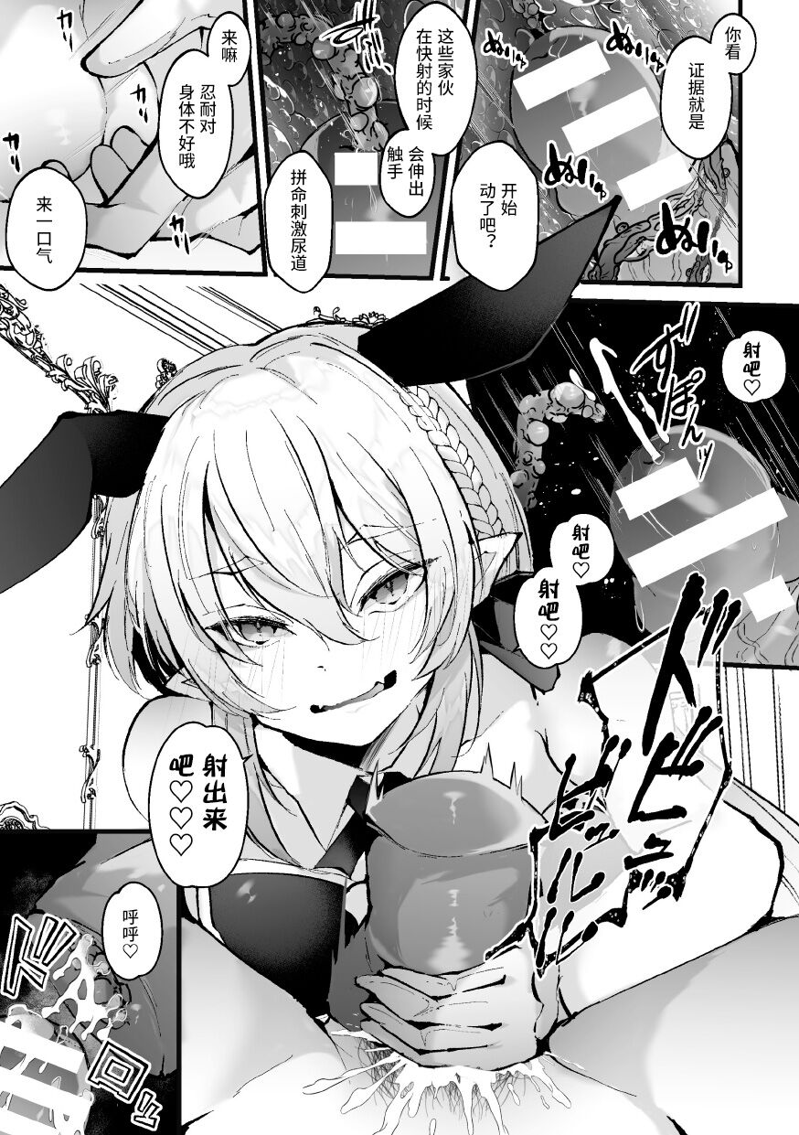 [藤咲ふじこ] 还债！异世界穿越与兔女郎高潮对决！第3回合～雌小鬼老头精灵教训篇～ [中国翻译]