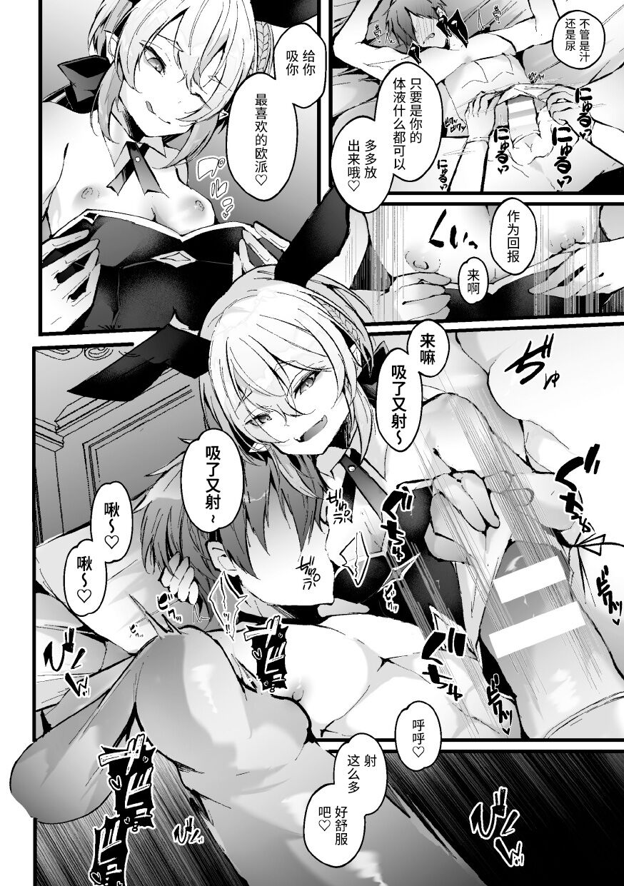 [藤咲ふじこ] 还债！异世界穿越与兔女郎高潮对决！第3回合～雌小鬼老头精灵教训篇～ [中国翻译]