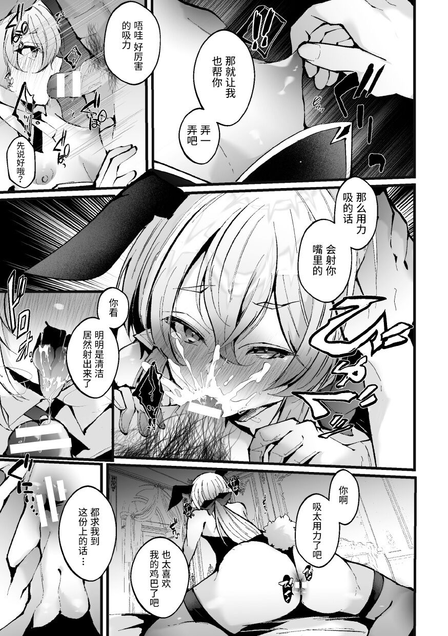 [藤咲ふじこ] 还债！异世界穿越与兔女郎高潮对决！第3回合～雌小鬼老头精灵教训篇～ [中国翻译]