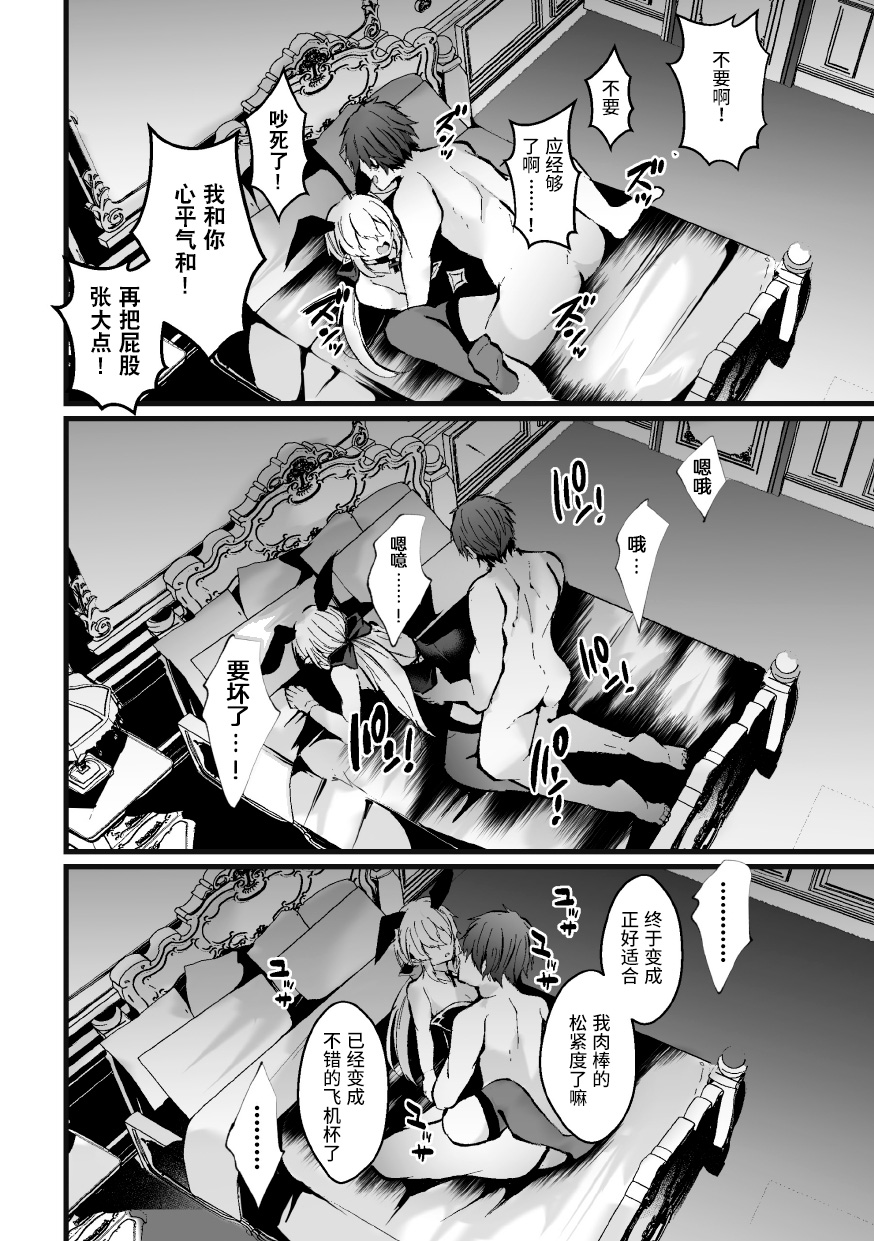 [藤咲ふじこ] 还债！异世界穿越与兔女郎高潮对决！第3回合～雌小鬼老头精灵教训篇～ [中国翻译]